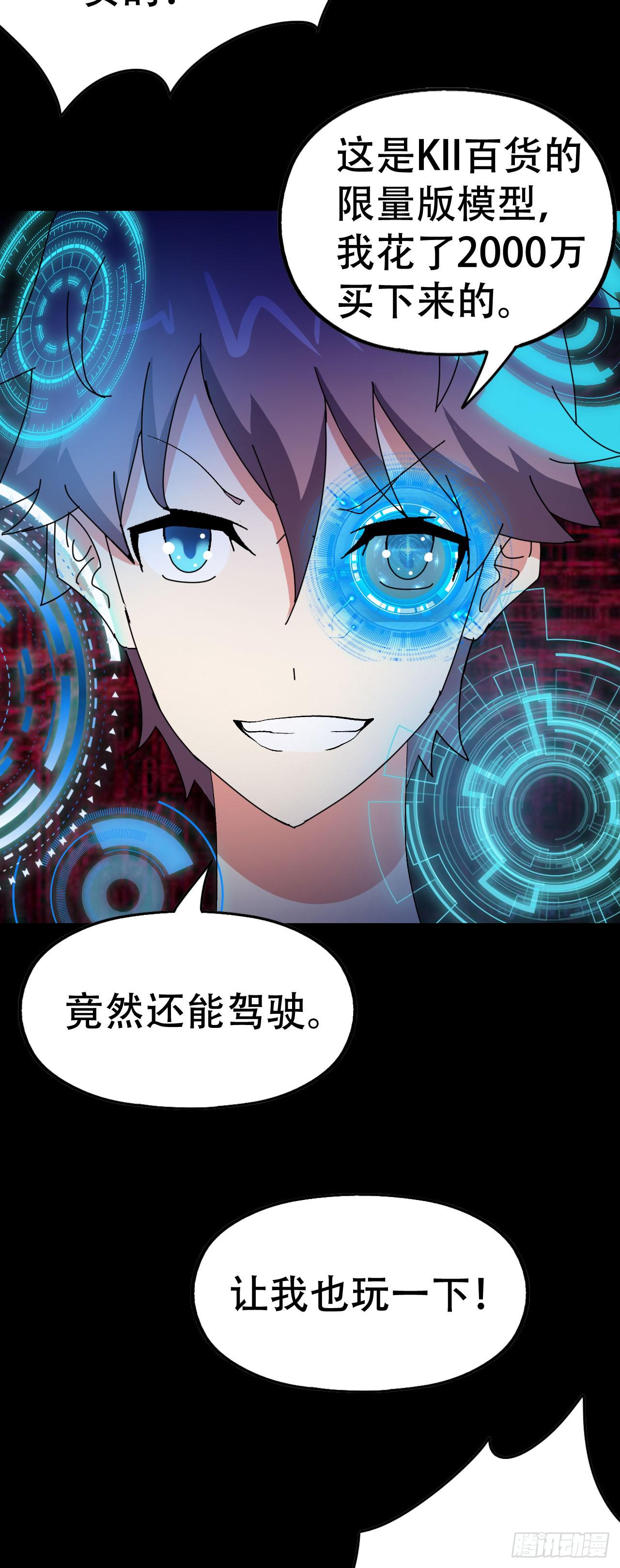 part41.亿万蟾蜍之卷（三(1/2)-第225话