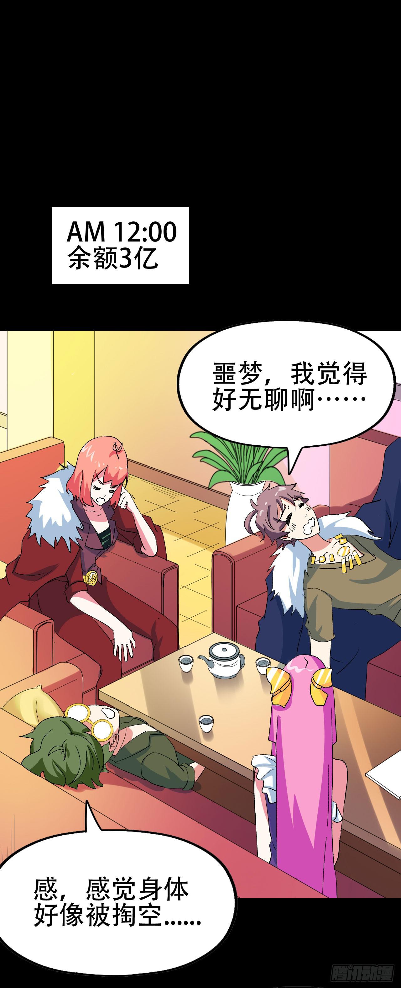 part41.亿万蟾蜍之卷（三(1/2)-第225话