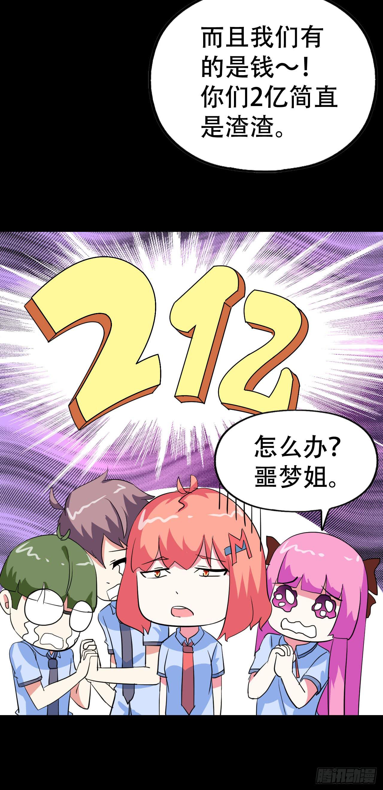 part41.亿万蟾蜍之卷（三(1/2)-第225话