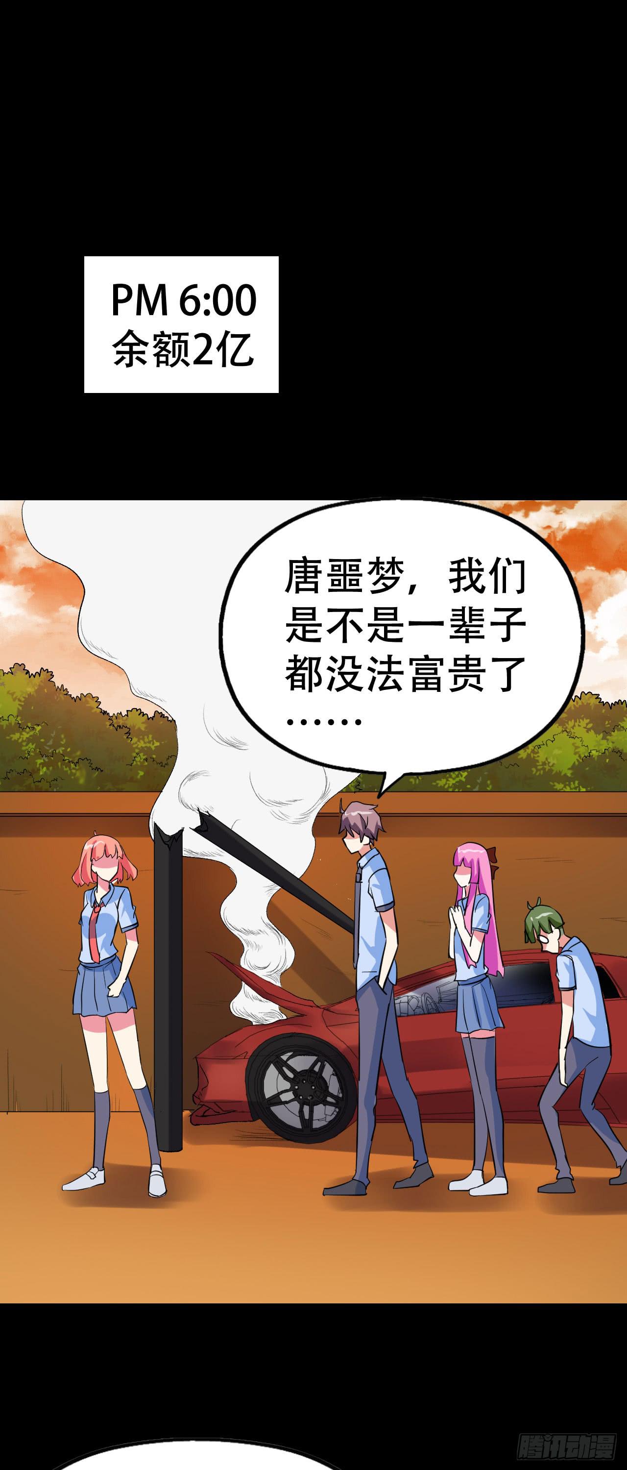 part41.亿万蟾蜍之卷（三(1/2)-第225话