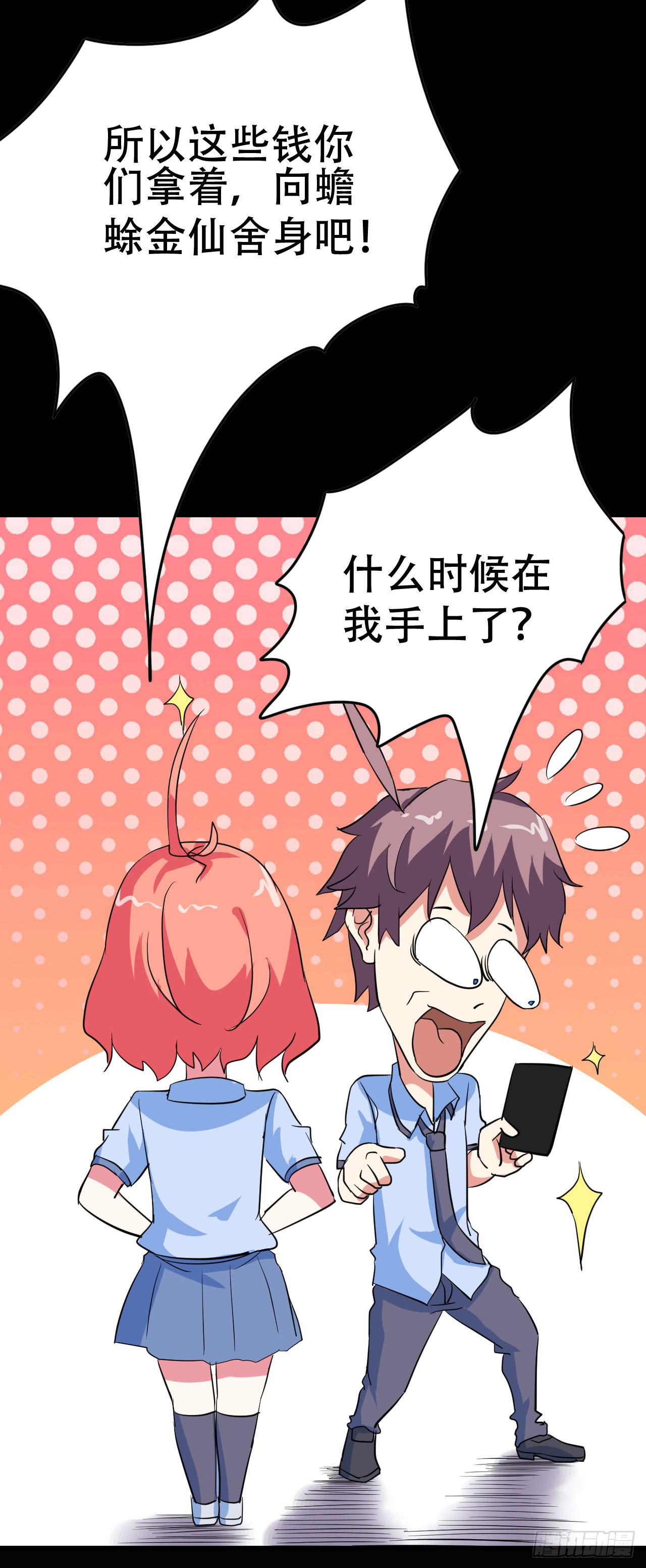 part41.亿万蟾蜍之卷（三(1/2)-第225话