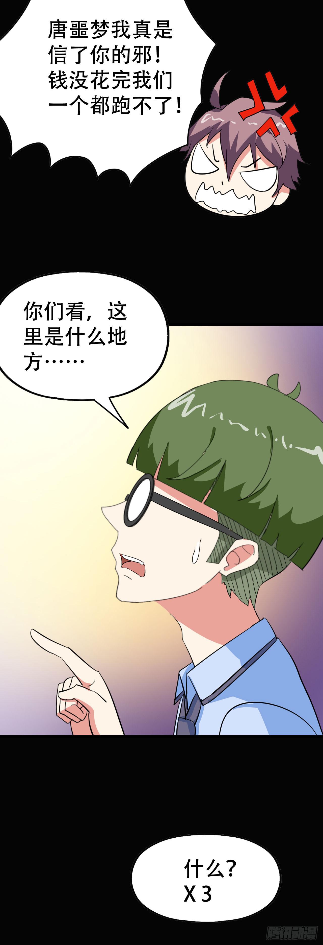 part41.亿万蟾蜍之卷（三(1/2)-第225话