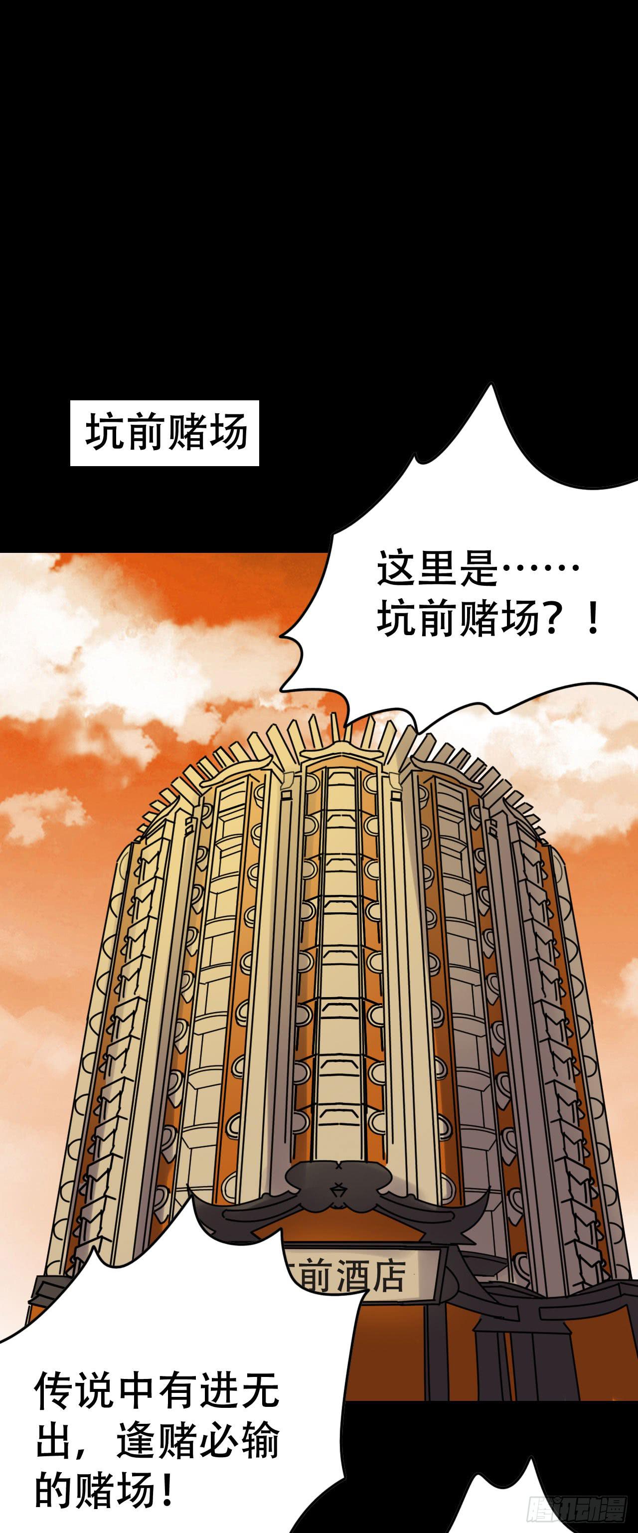 part41.亿万蟾蜍之卷（三(1/2)-第225话