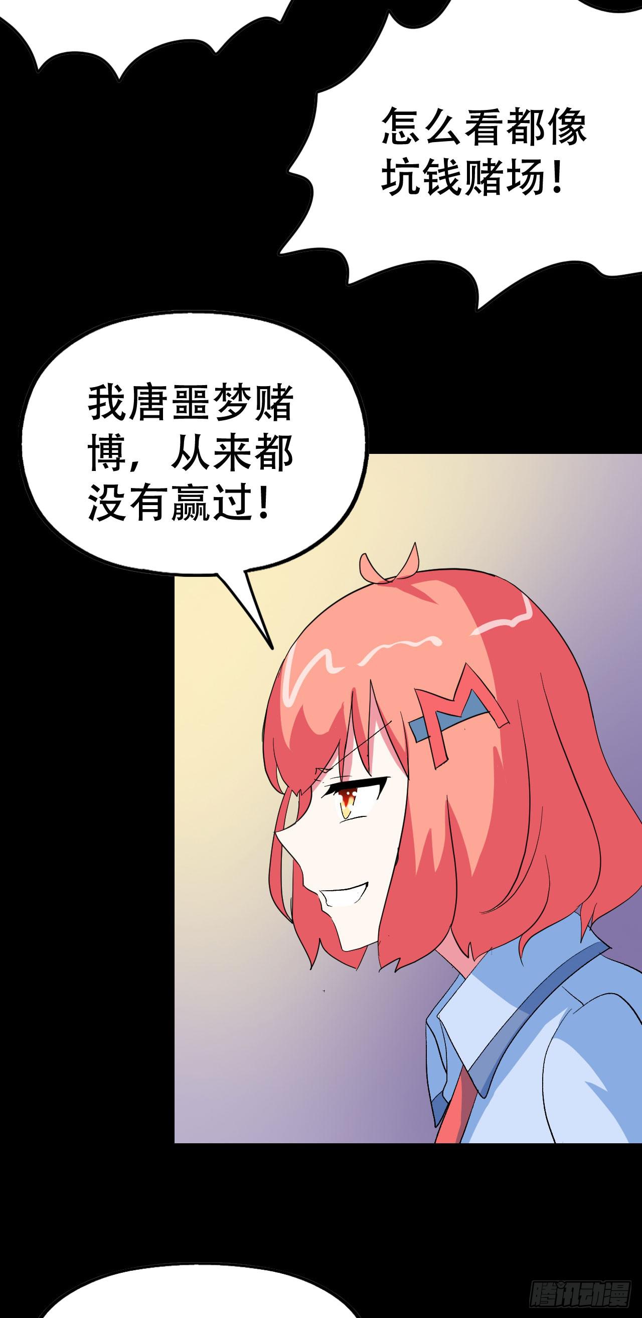 part41.亿万蟾蜍之卷（三(1/2)-第225话