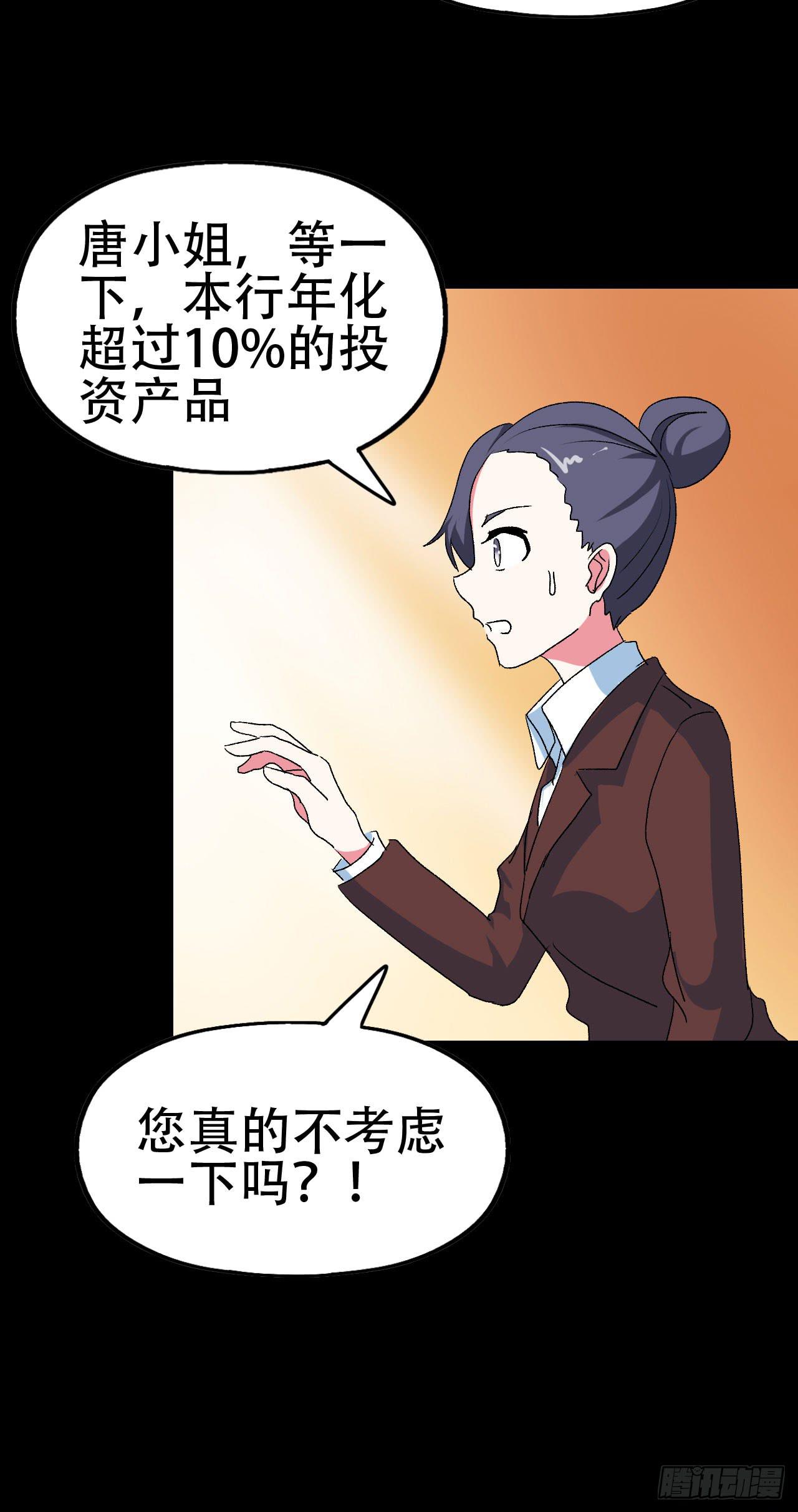 part41.亿万蟾蜍之卷（三(1/2)-第225话
