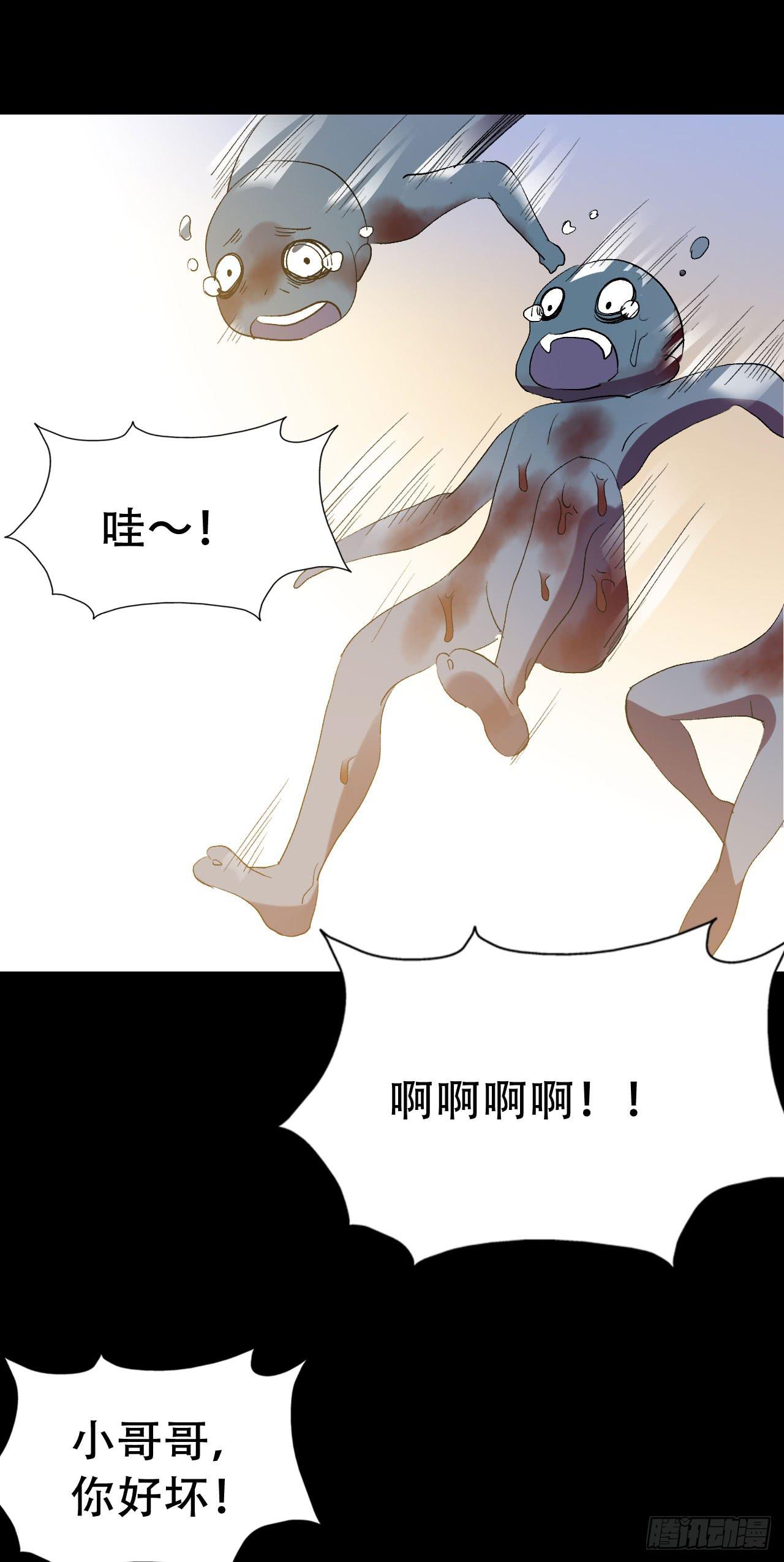 part42.身上的口之卷（三）(1/2)-第229话