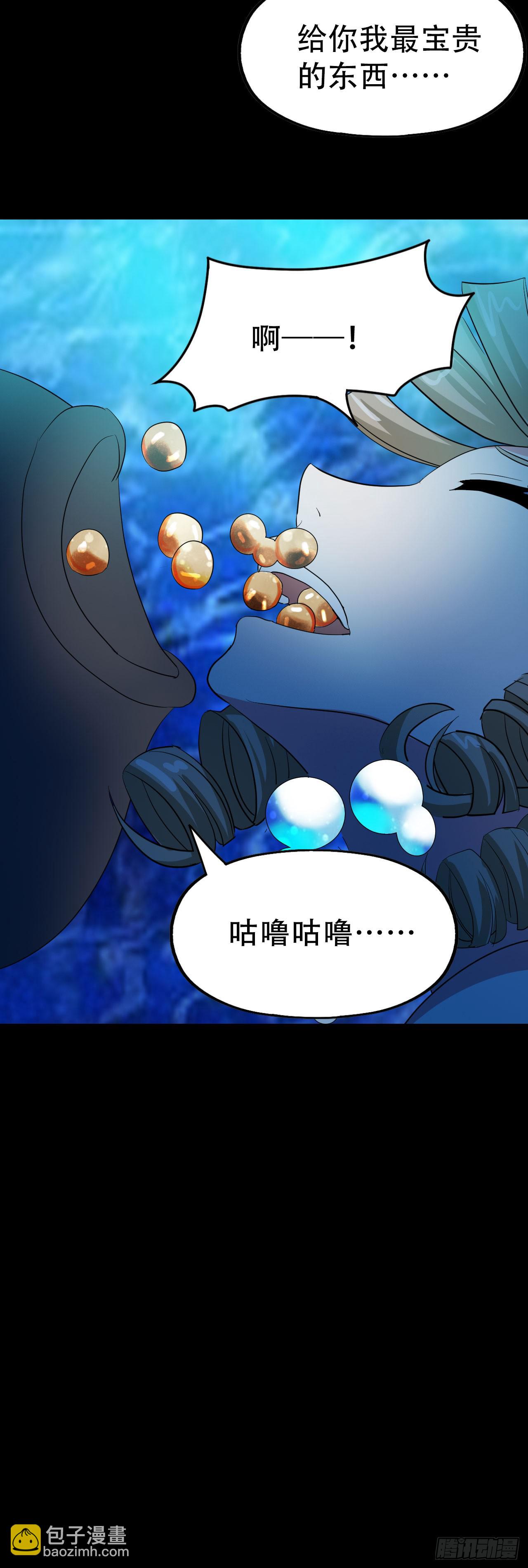 part43.鱼头物语之卷（一）(1/2)-第231话