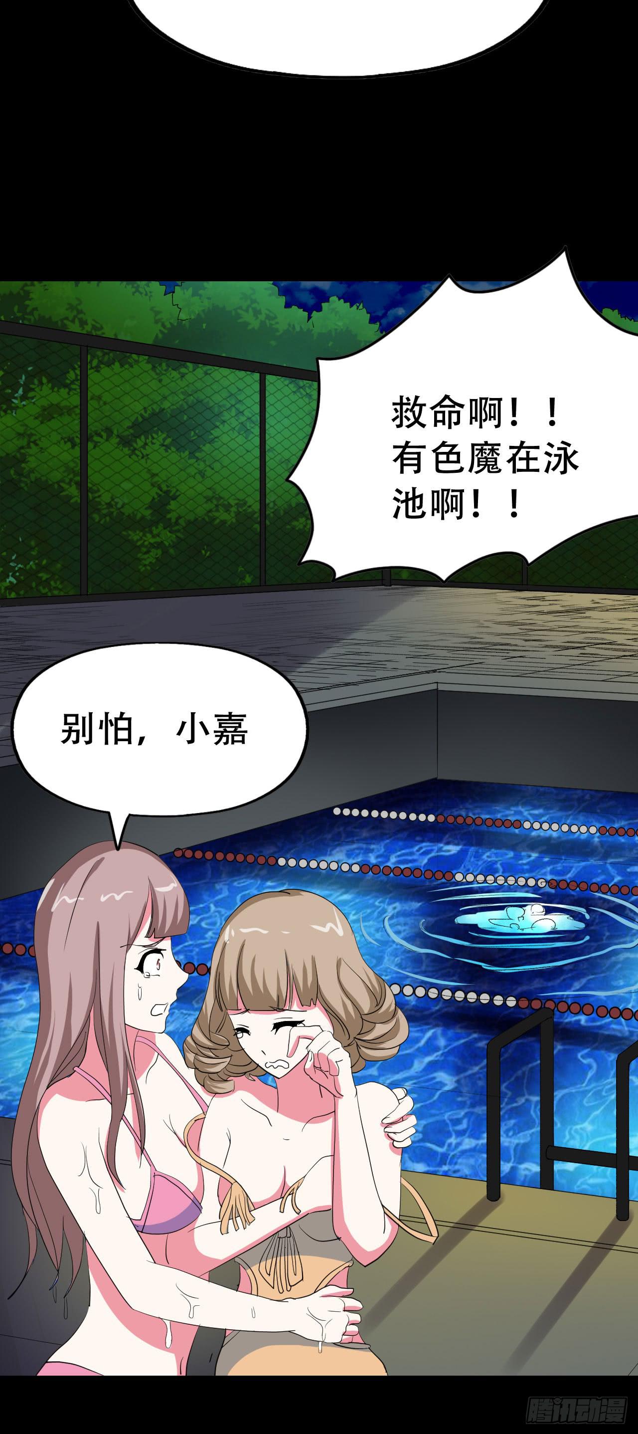 part43.鱼头物语之卷（一）(1/2)-第231话