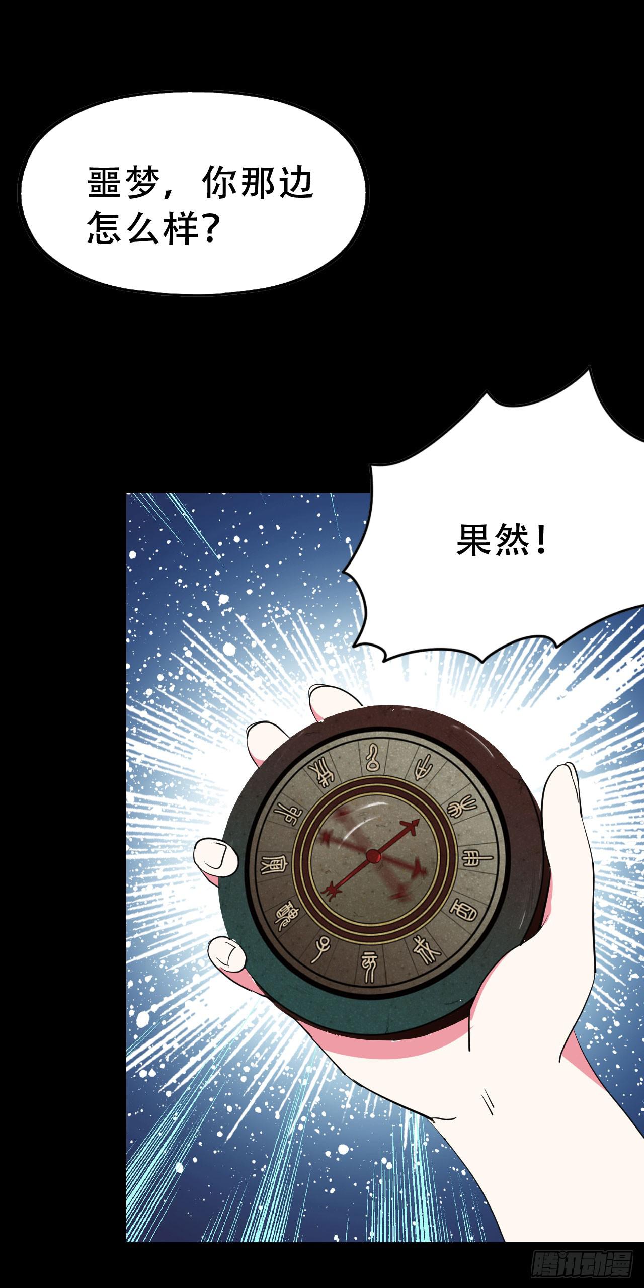 part43.鱼头物语之卷（一）(1/2)-第231话