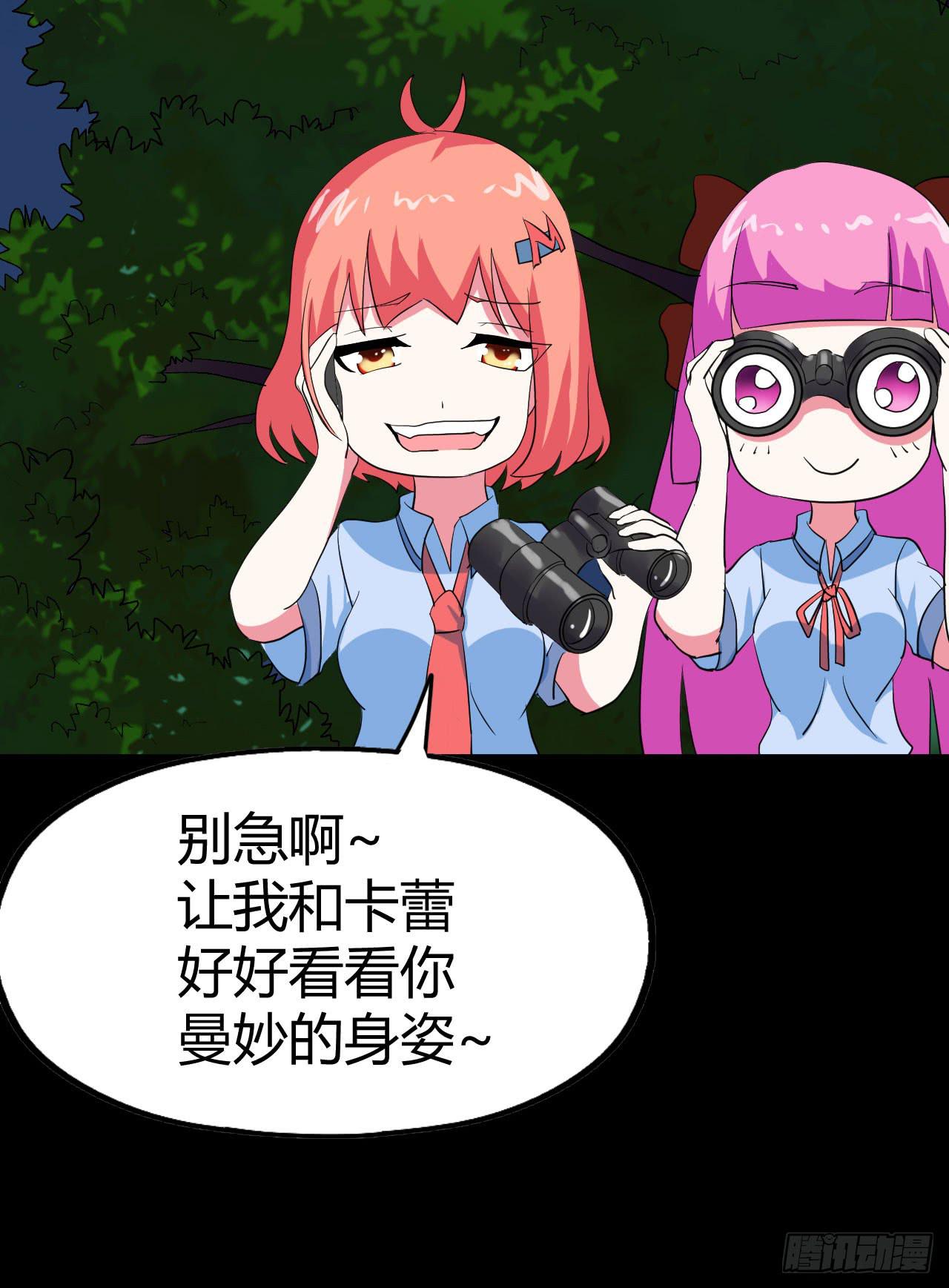 part43.鱼头物语之卷（一）(1/2)-第231话