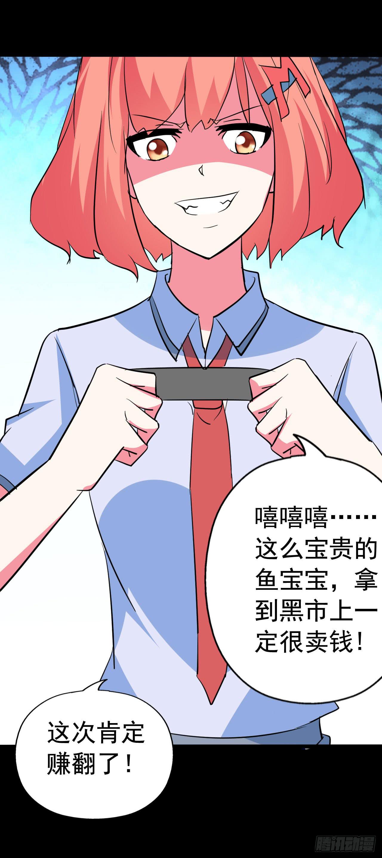 part43.鱼头物语之卷（三）(1/2)-第233话