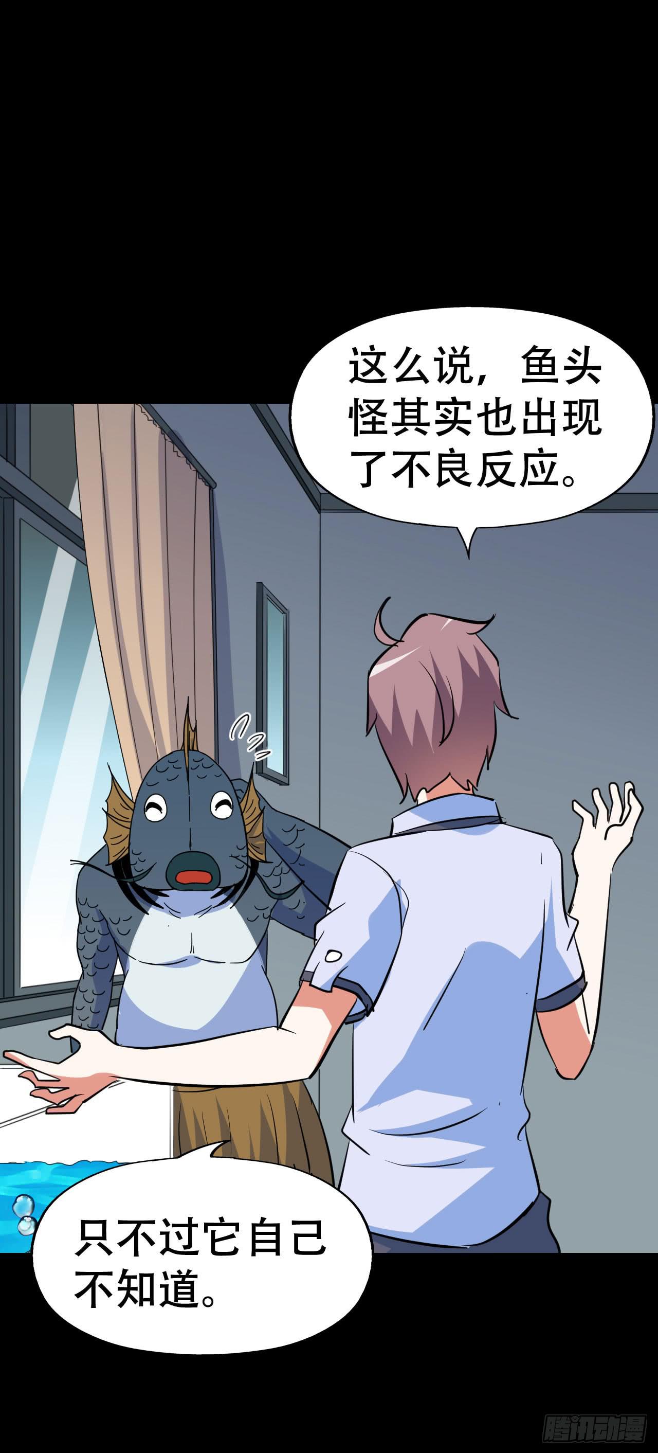 part43.鱼头物语之卷（终）(1/2)-第235话