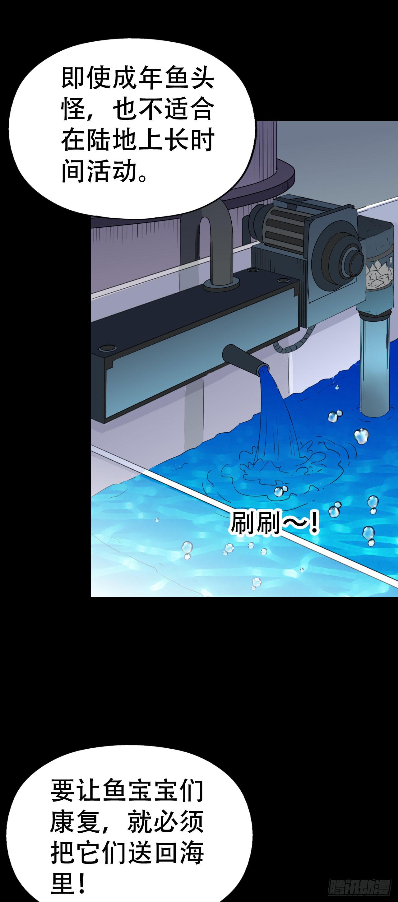 part43.鱼头物语之卷（终）(1/2)-第235话