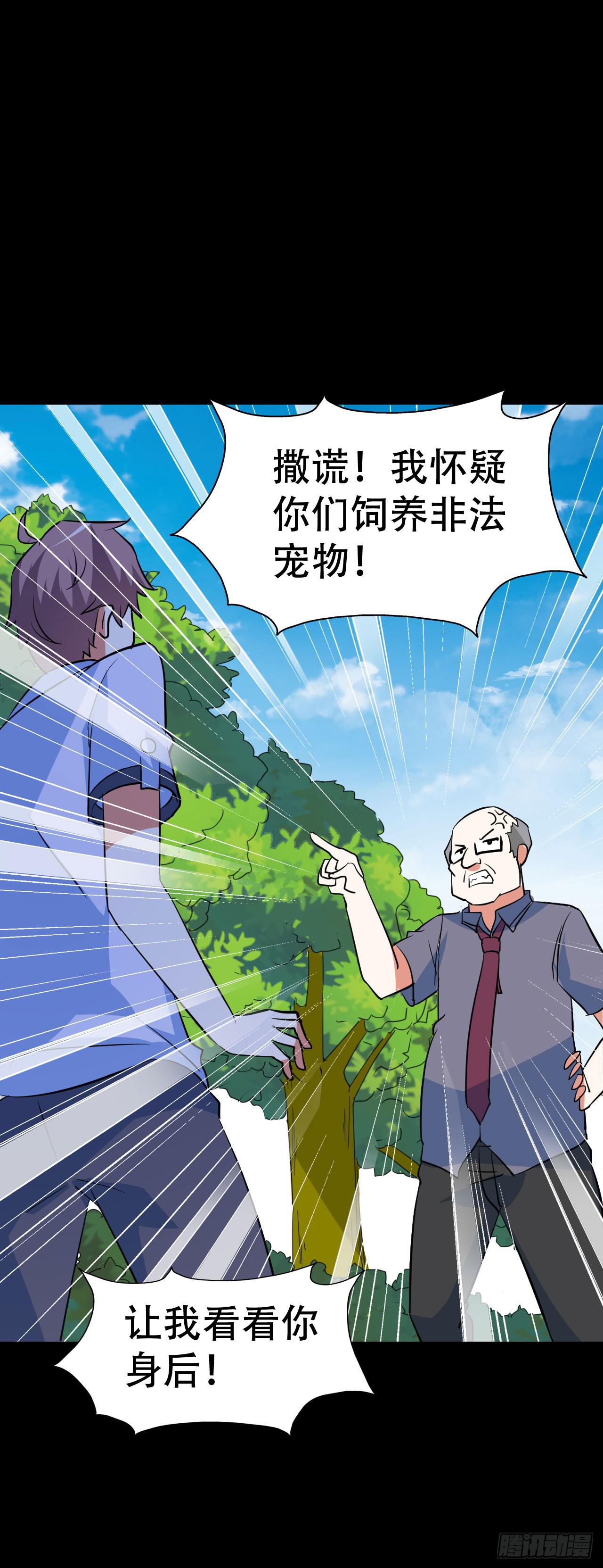 part43.鱼头物语之卷（终）(1/2)-第235话