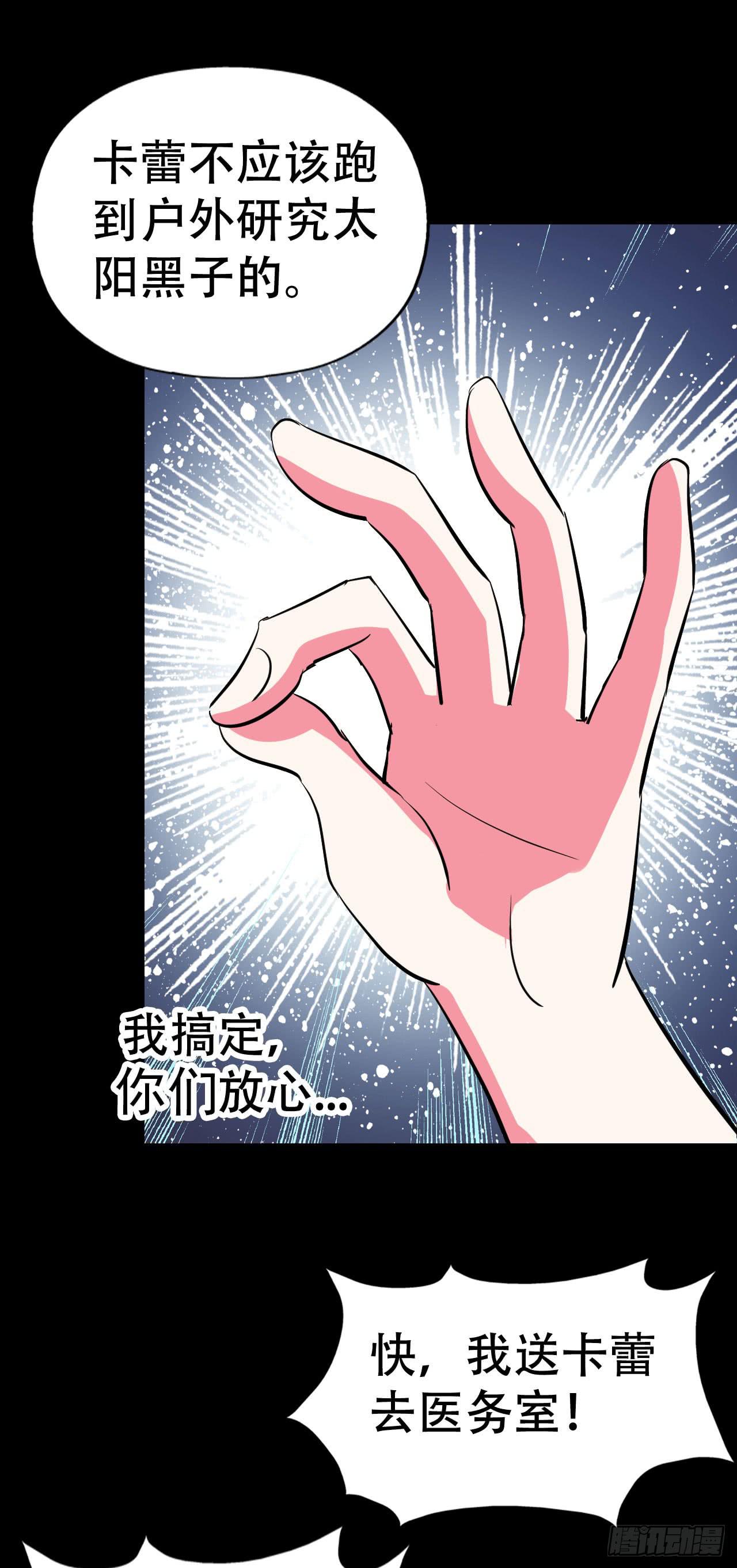 part43.鱼头物语之卷（终）(1/2)-第235话