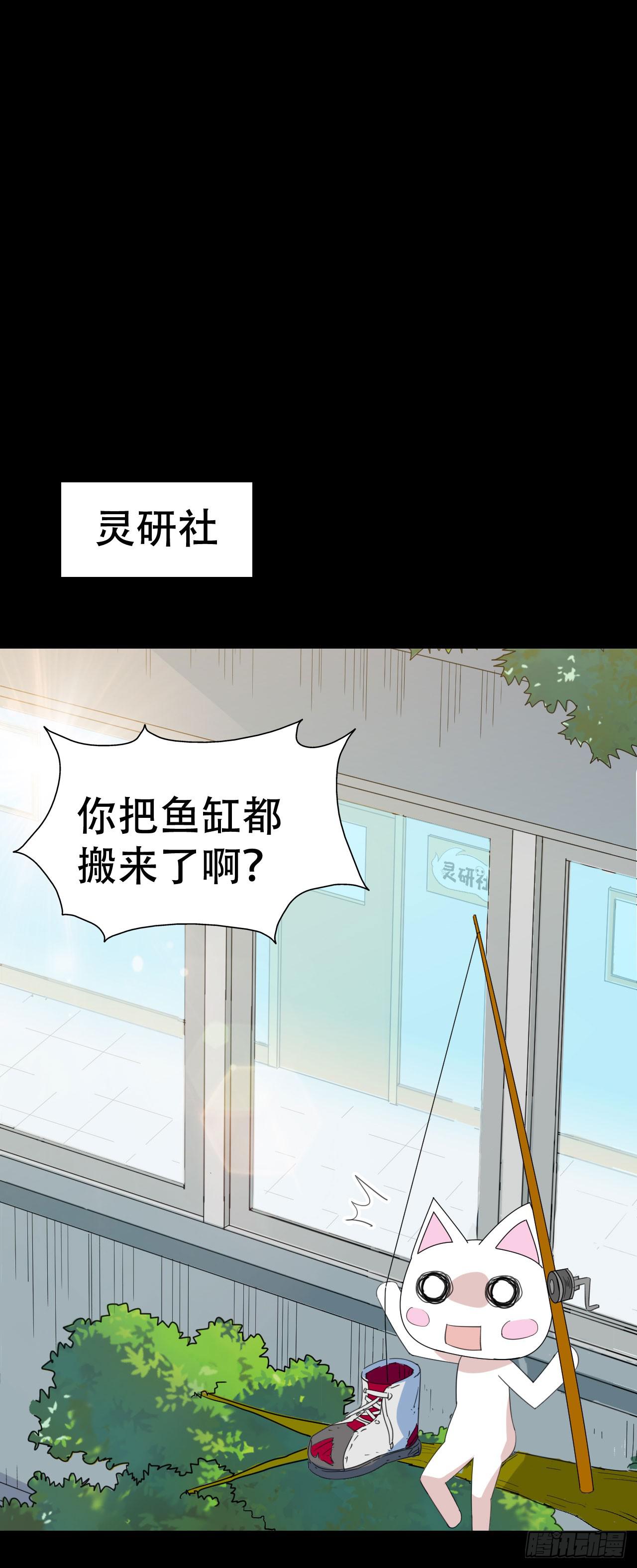 part43.鱼头物语之卷（终）(1/2)-第235话