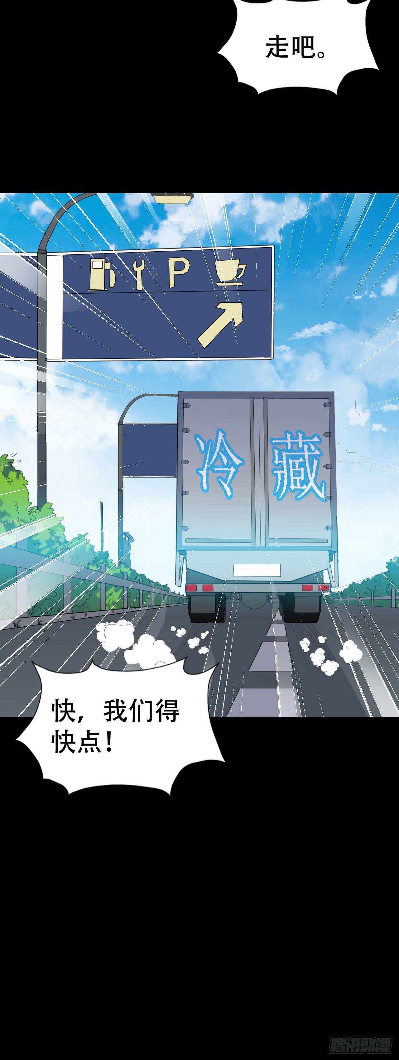 part43.鱼头物语之卷（终）(1/2)-第235话