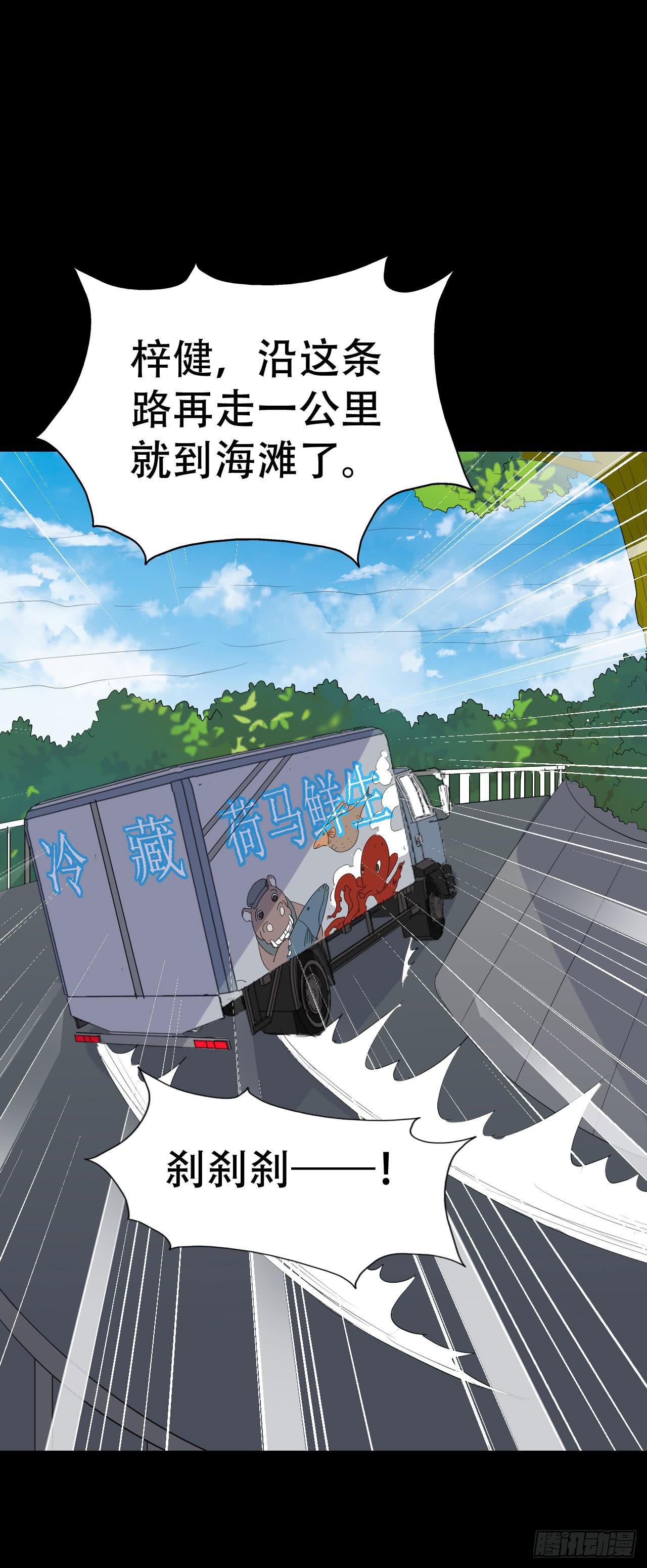 part43.鱼头物语之卷（终）(1/2)-第235话