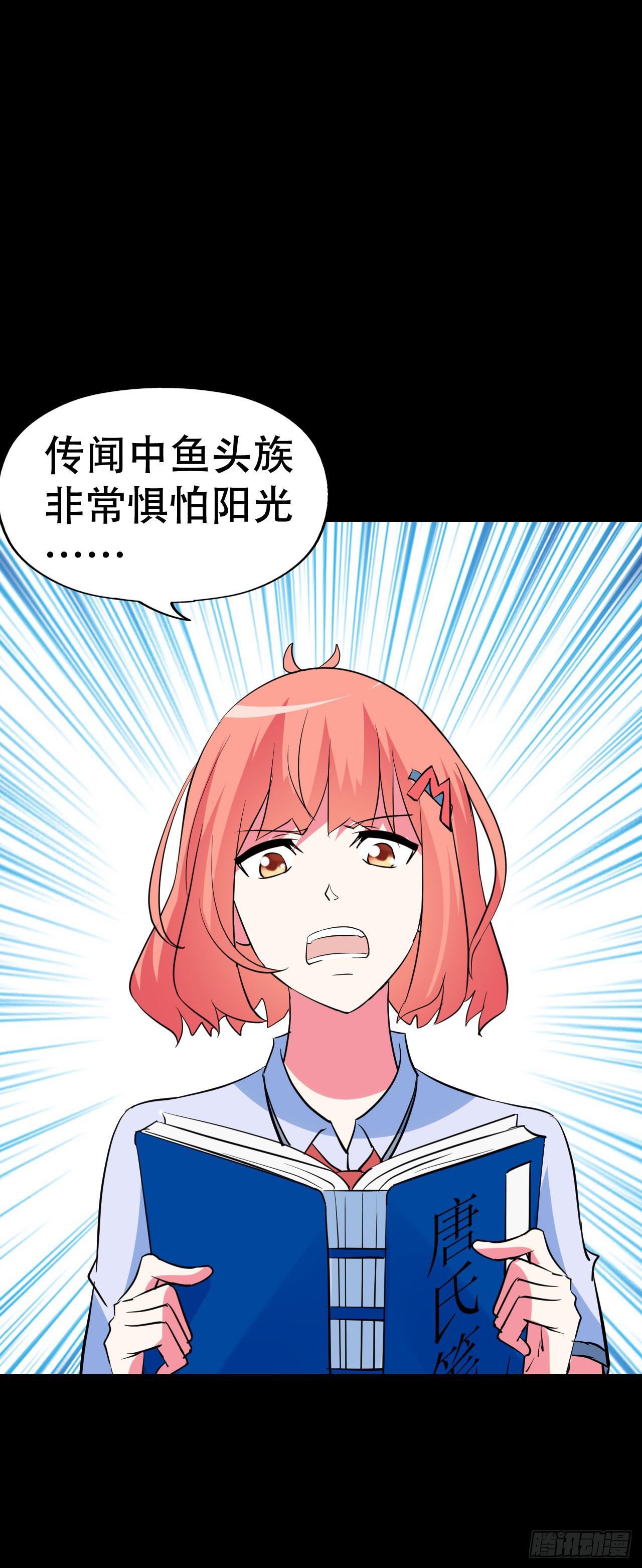 part43.鱼头物语之卷（终）(1/2)-第235话