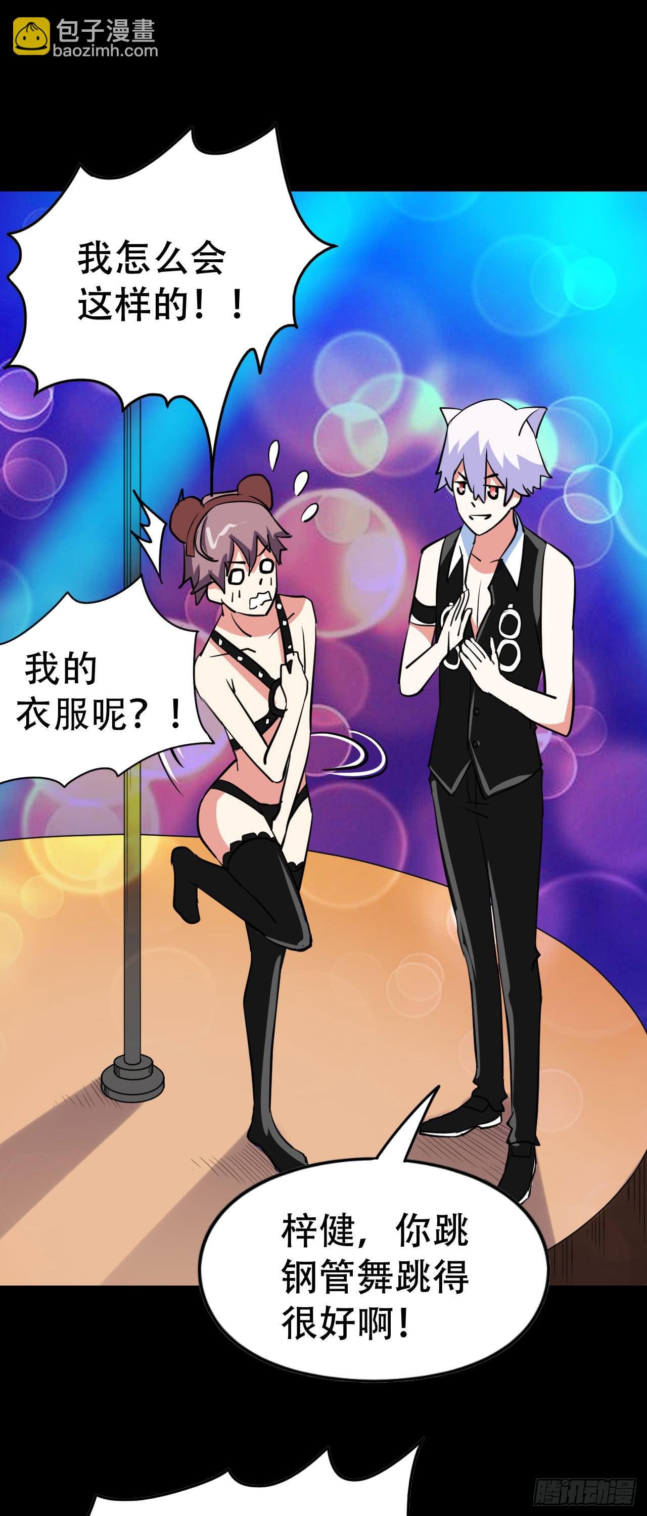 part44.兔儿神之卷（二）(1/2)-第237话