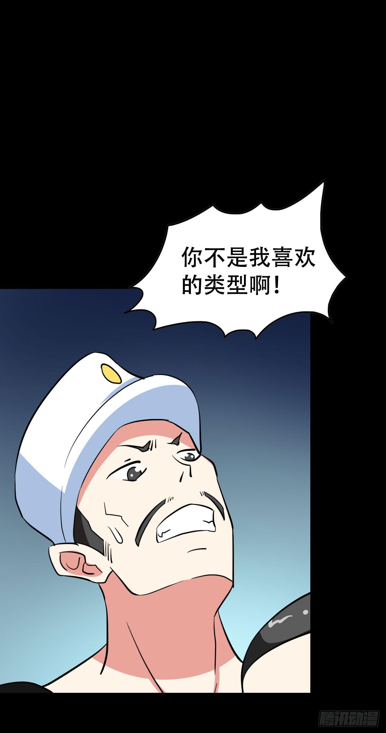 part44.兔儿神之卷（二）(1/2)-第237话