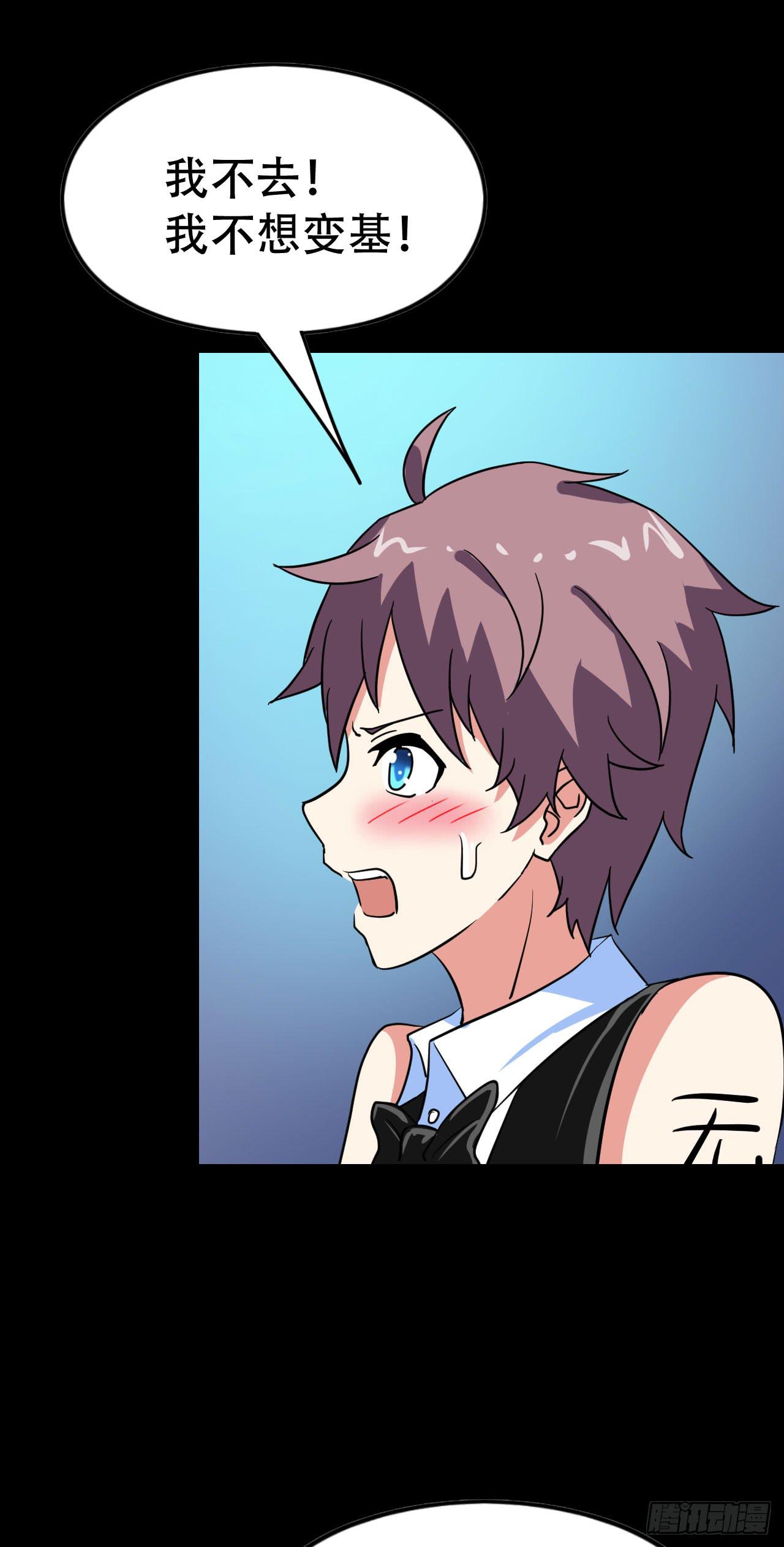part44.兔儿神之卷（二）(1/2)-第237话
