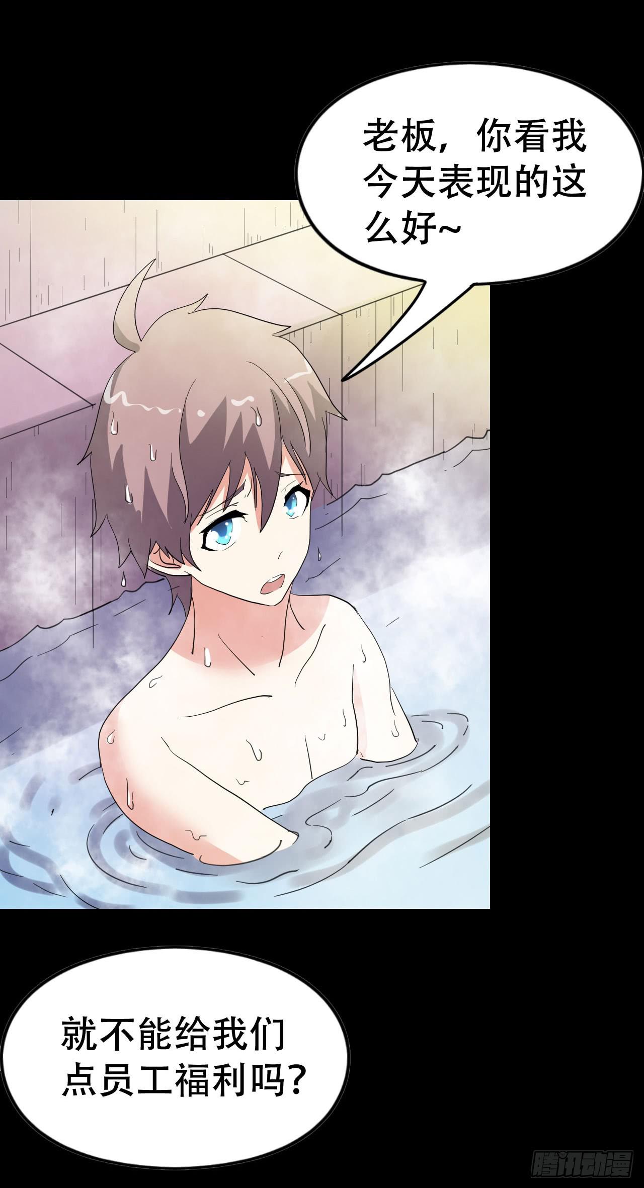 part44.兔儿神之卷（二）(1/2)-第237话