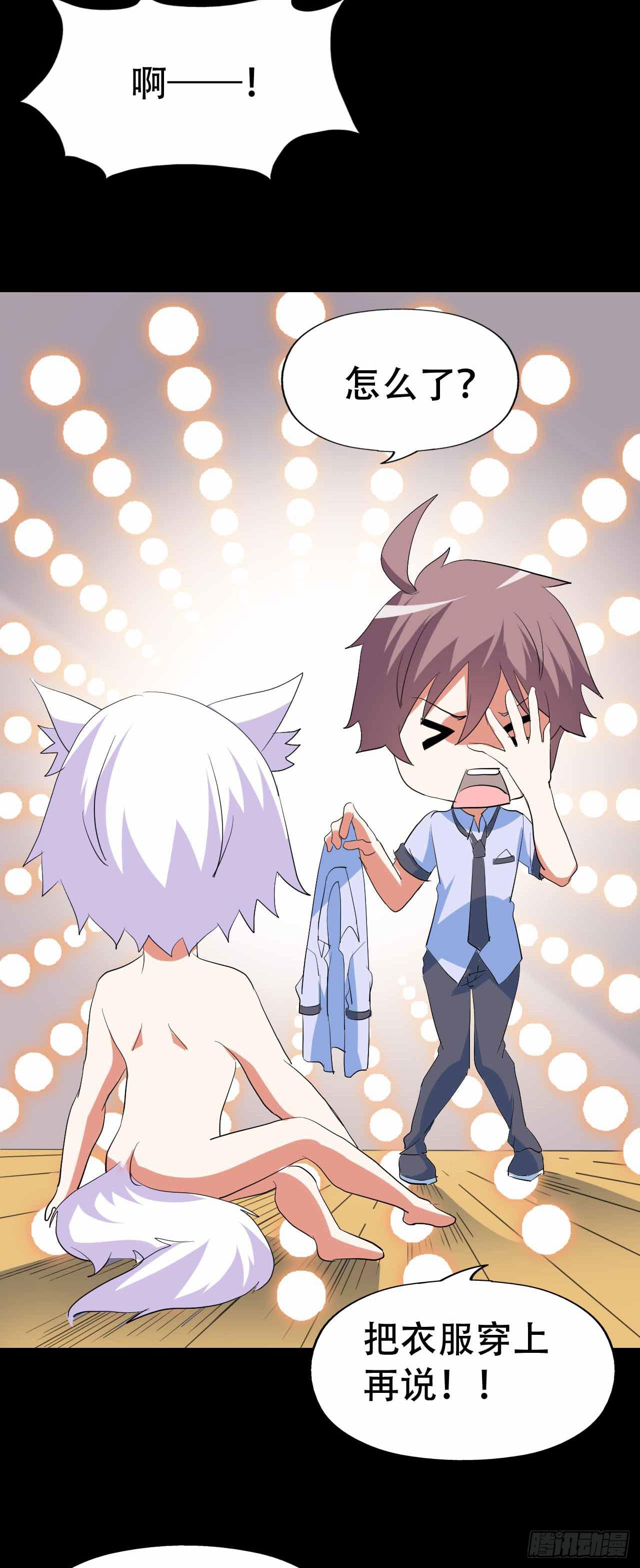 part44.兔儿神之卷（四）(1/2)-第239话