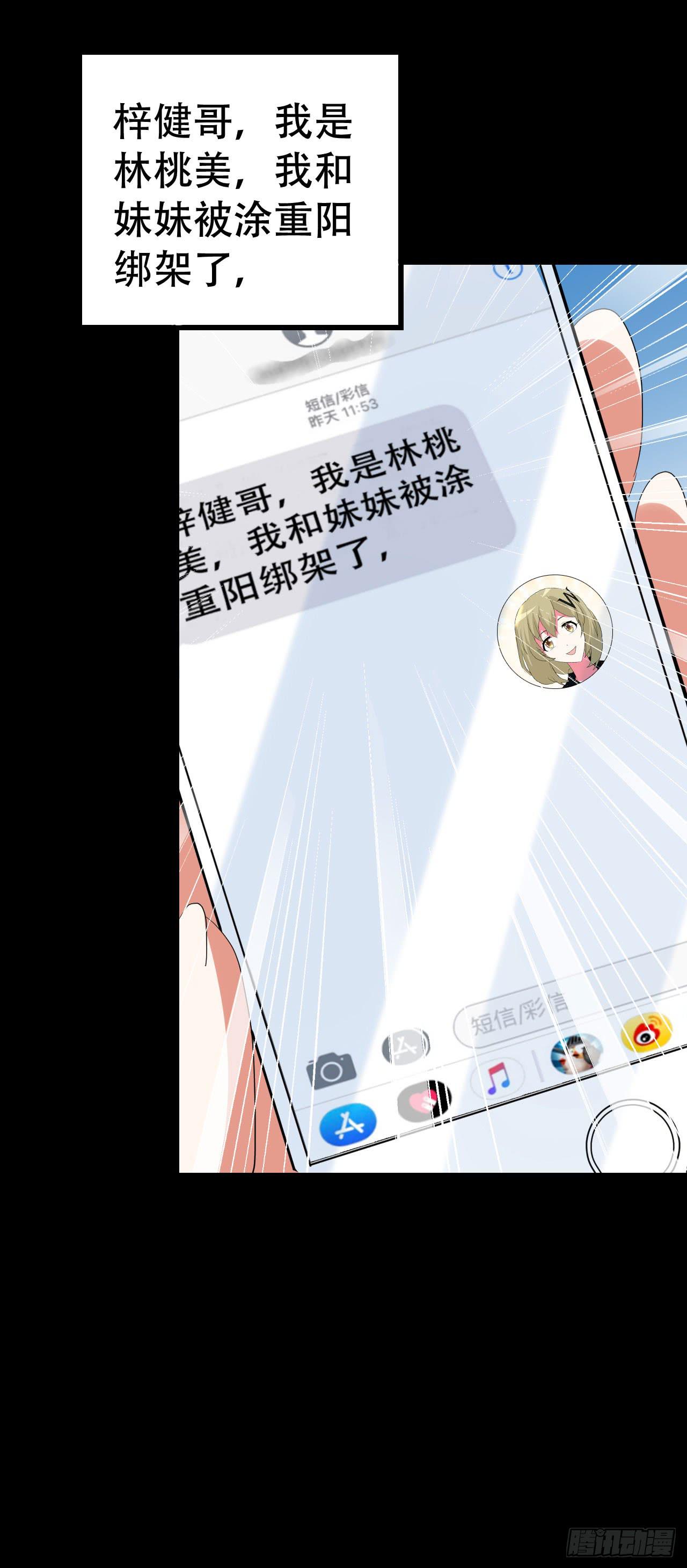 part44.兔儿神之卷（四）(1/2)-第239话