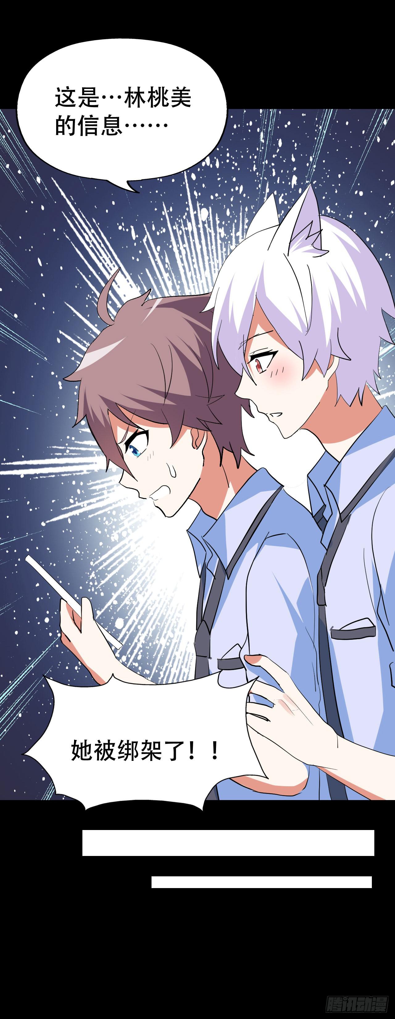 part44.兔儿神之卷（四）(1/2)-第239话