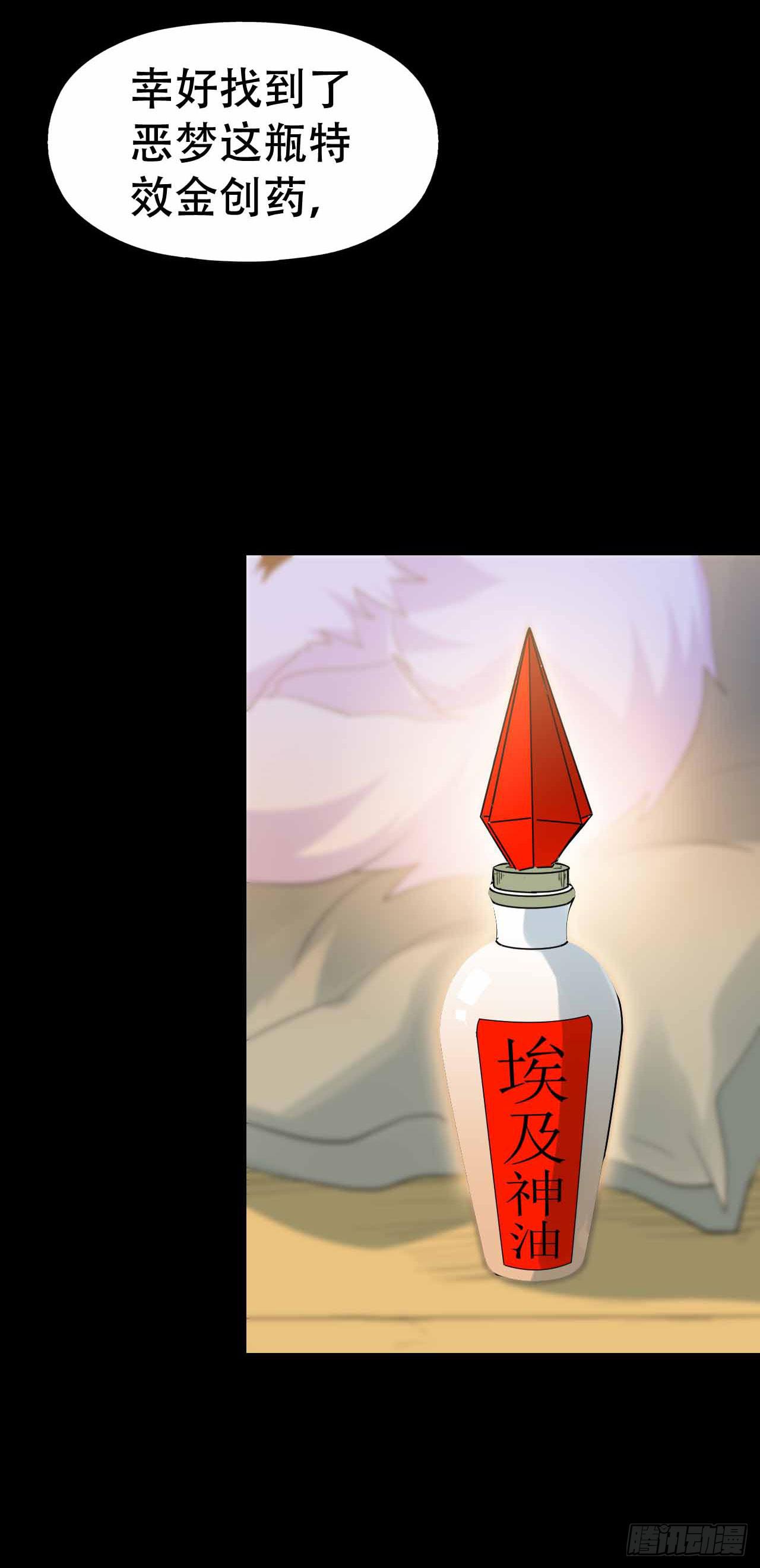 part44.兔儿神之卷（四）(1/2)-第239话
