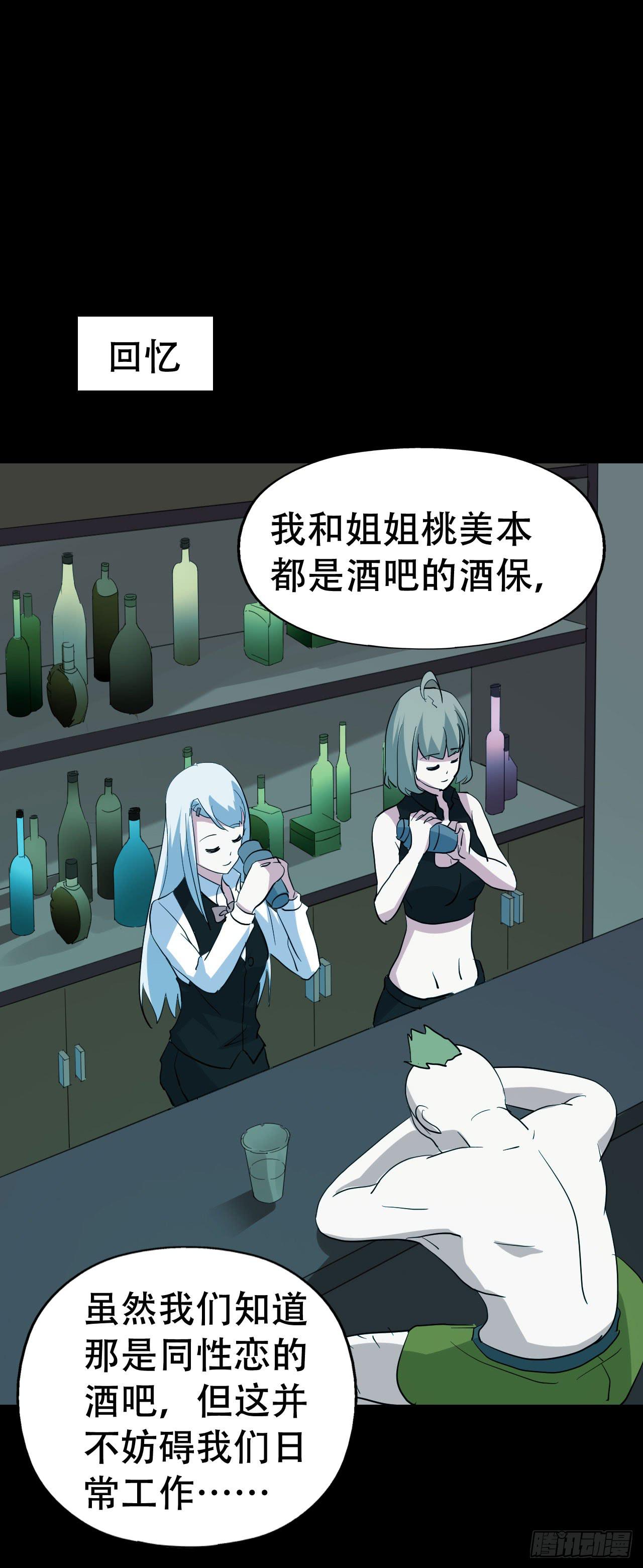 part44.兔儿神之卷（四）(1/2)-第239话