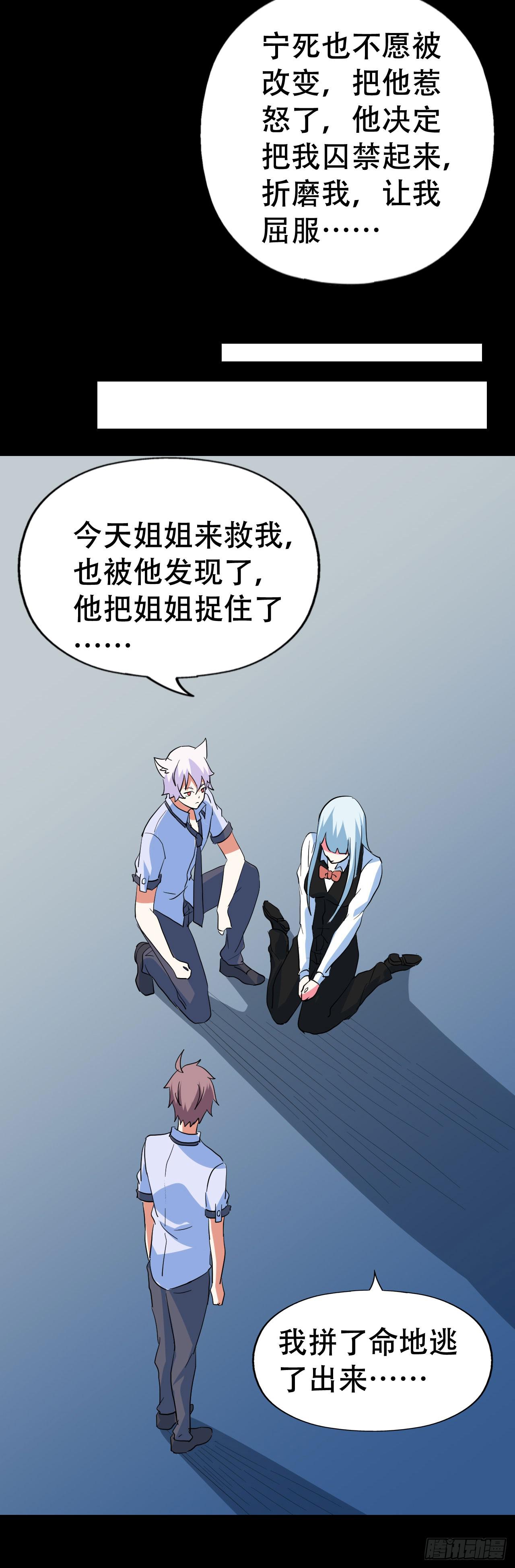 part44.兔儿神之卷（四）(1/2)-第239话