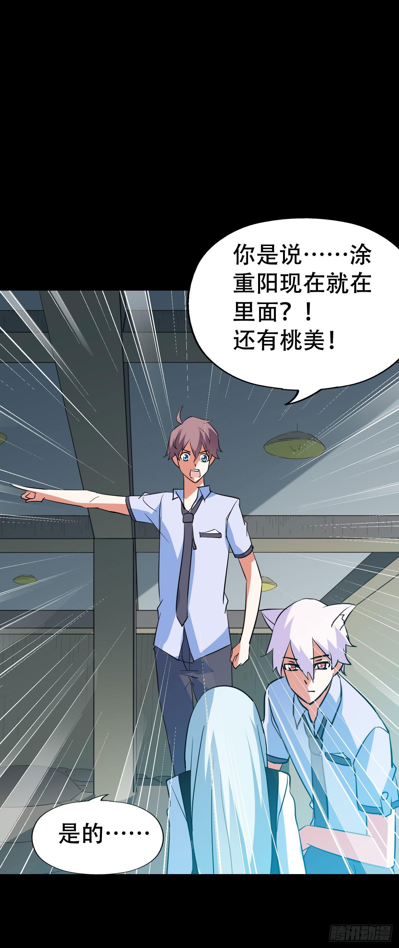 part44.兔儿神之卷（四）(1/2)-第239话