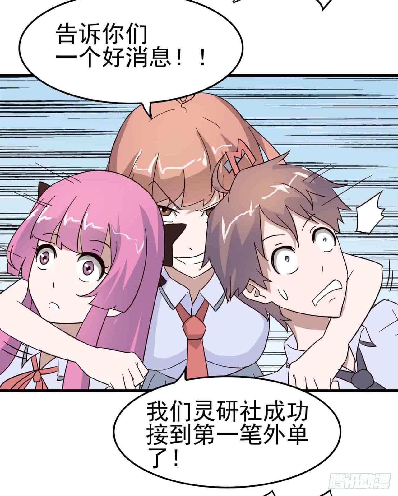 Part6&middot;最后的约会之卷（一）(1/2)-第25话