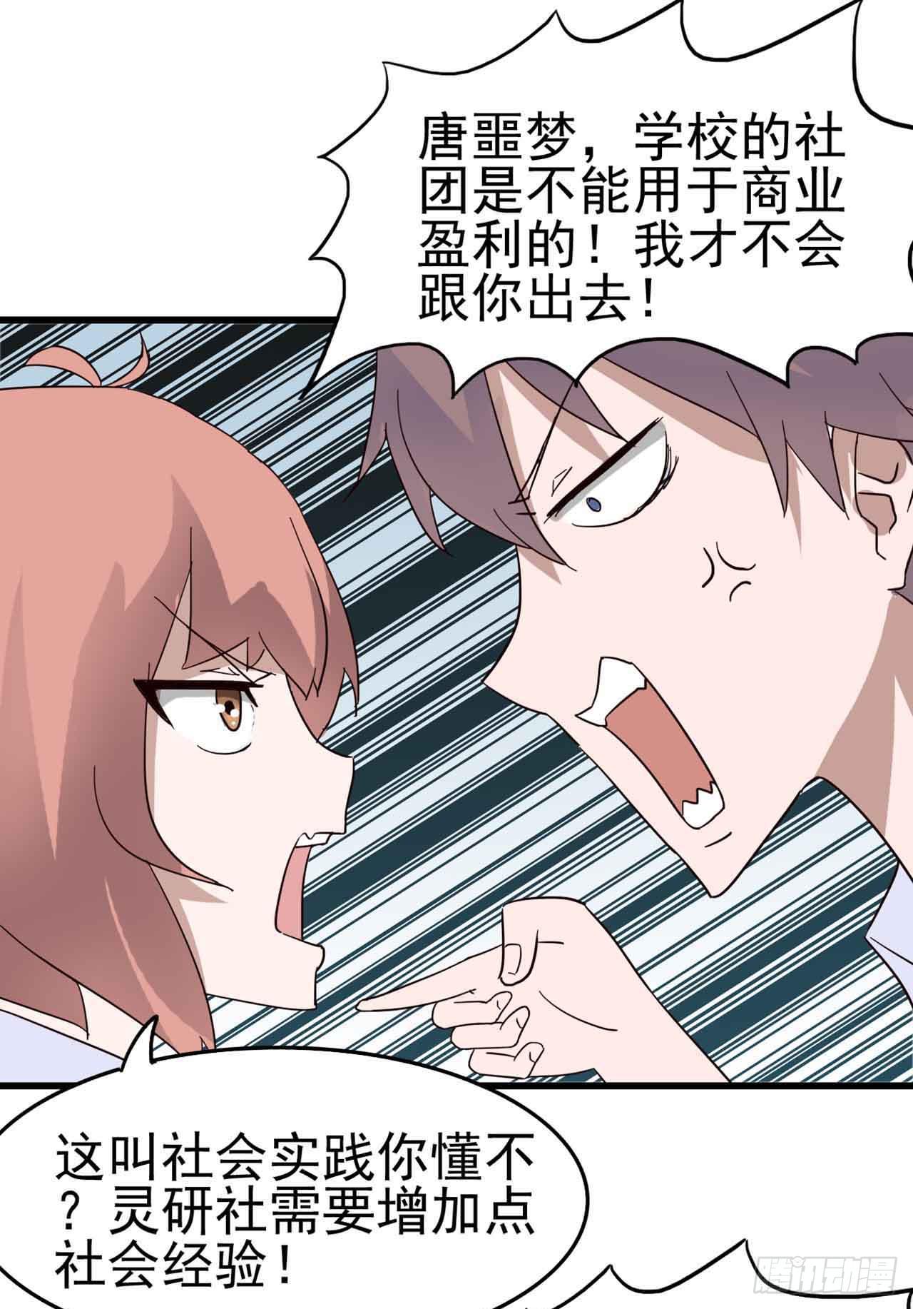 Part6&middot;最后的约会之卷（一）(1/2)-第25话