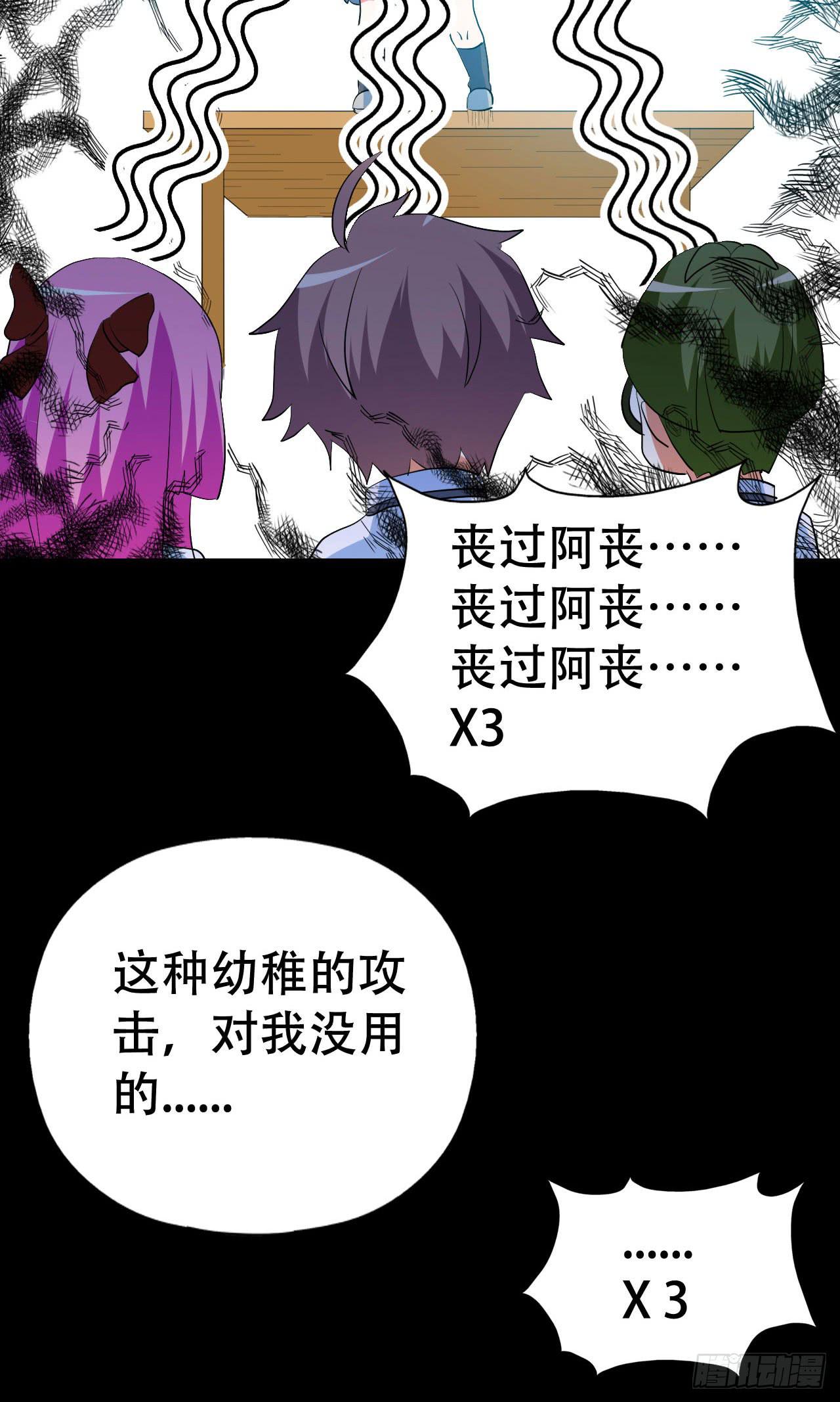part45.如意自在之卷（一）(1/2)-第241话
