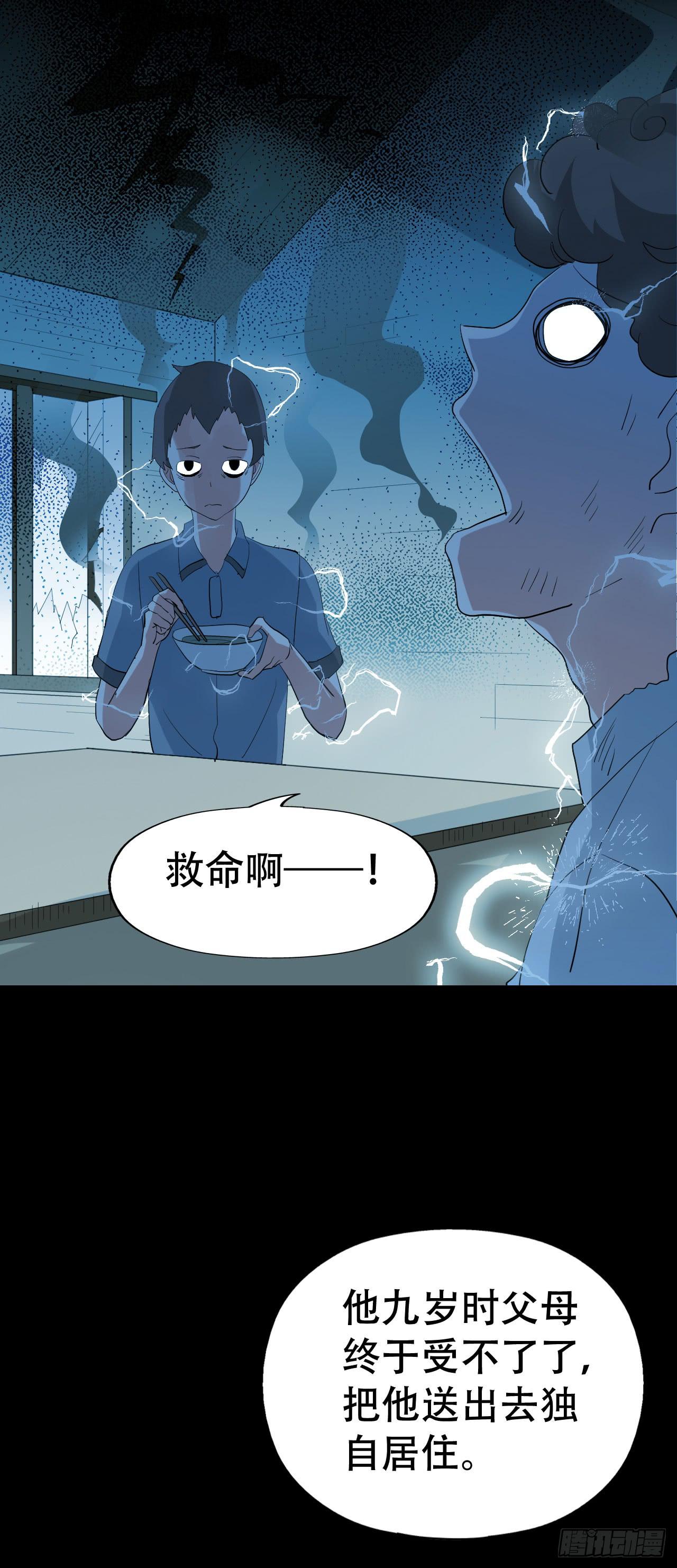 part45.如意自在之卷（一）(1/2)-第241话