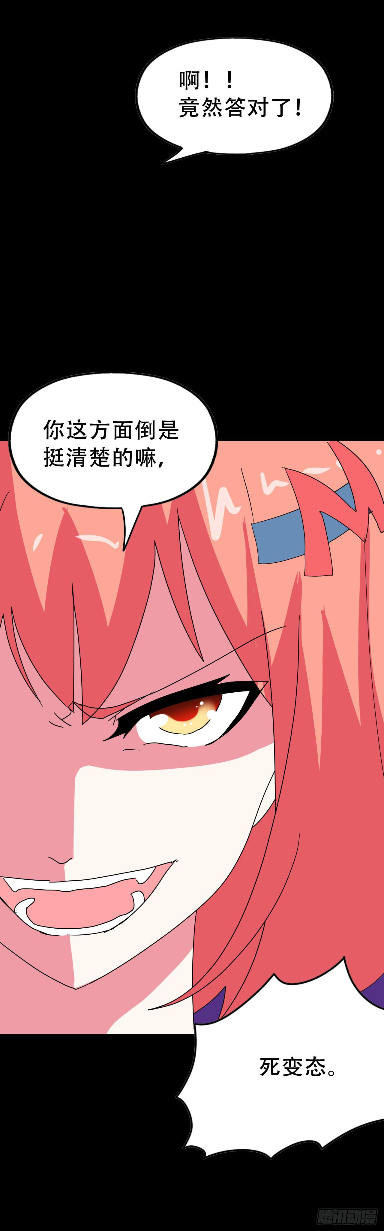 Part46&middot;猫鬼之卷（一）(1/2)-第245话