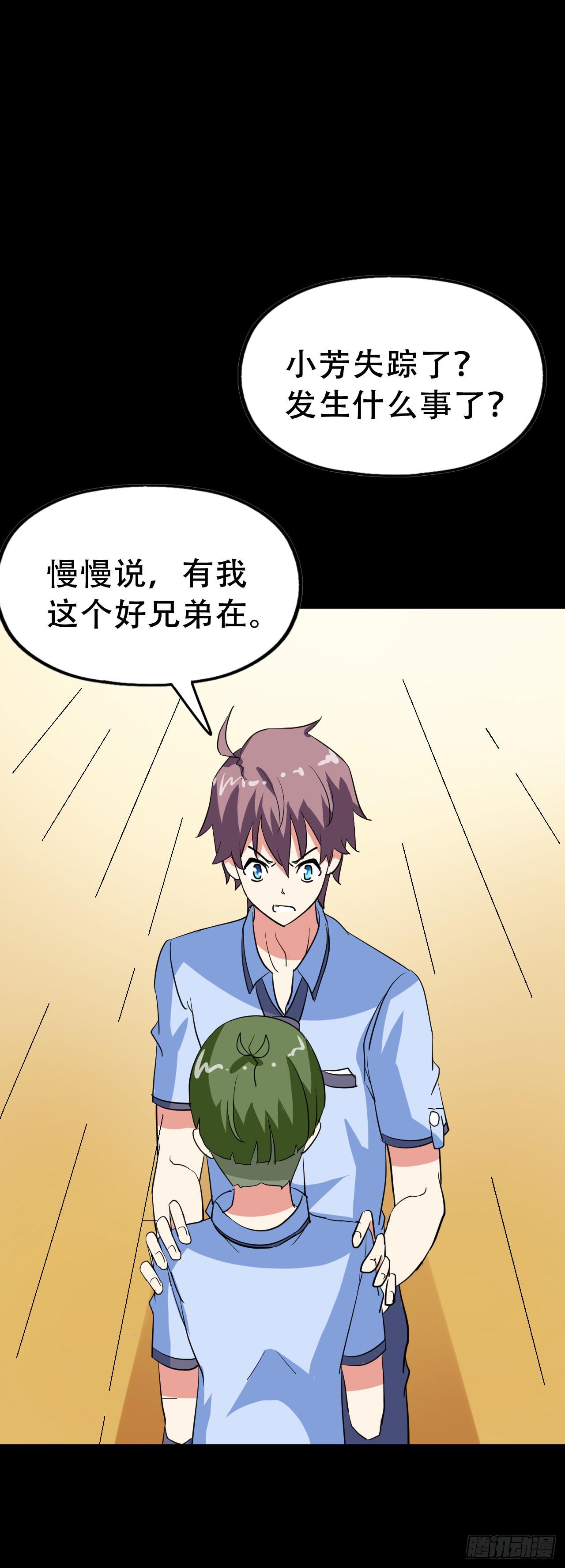Part46&middot;猫鬼之卷（一）(1/2)-第245话