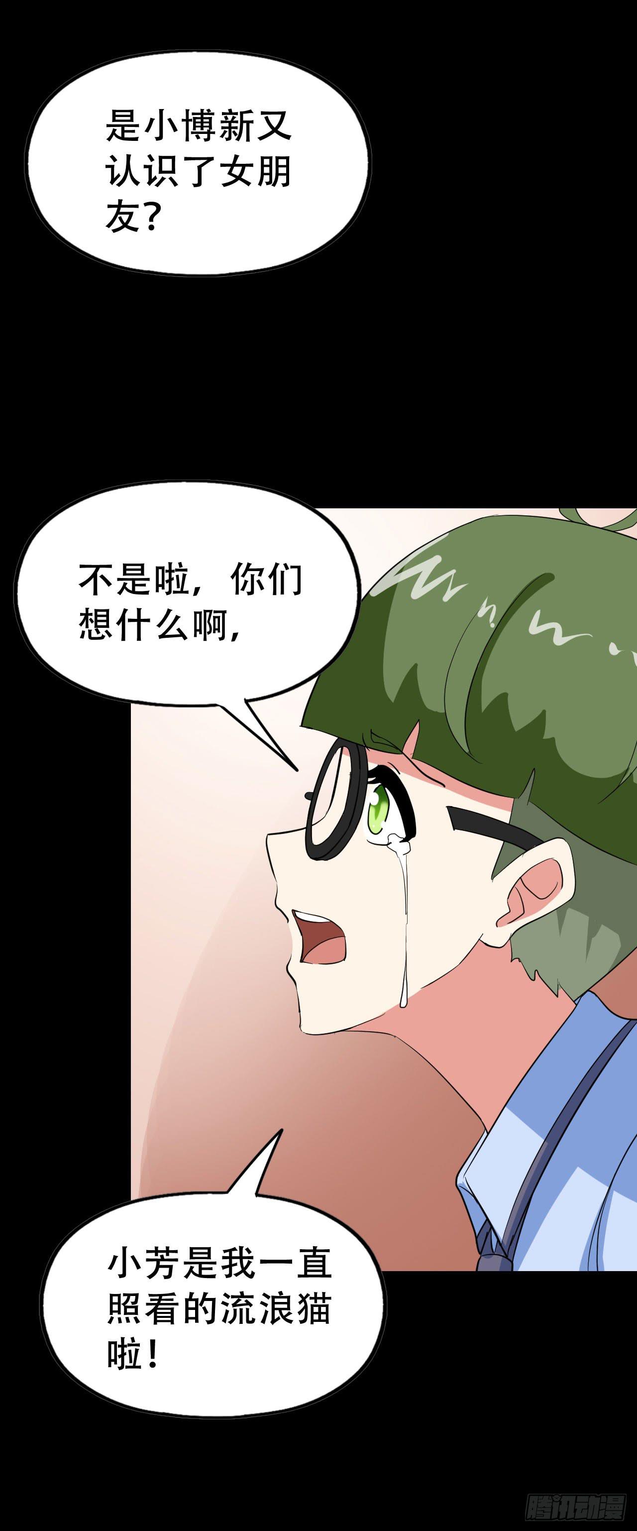 Part46&middot;猫鬼之卷（一）(1/2)-第245话