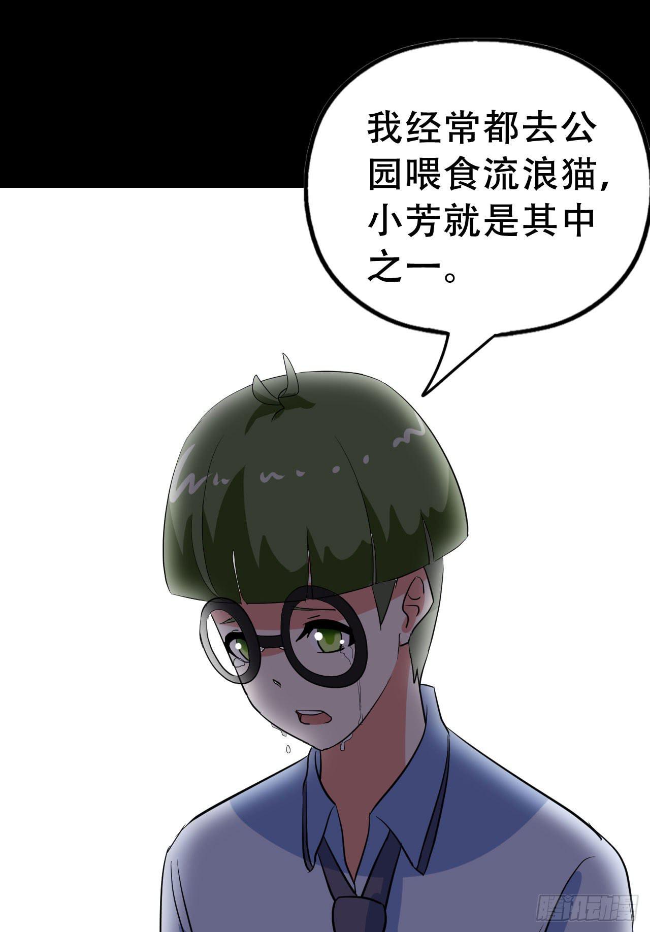 Part46&middot;猫鬼之卷（一）(1/2)-第245话