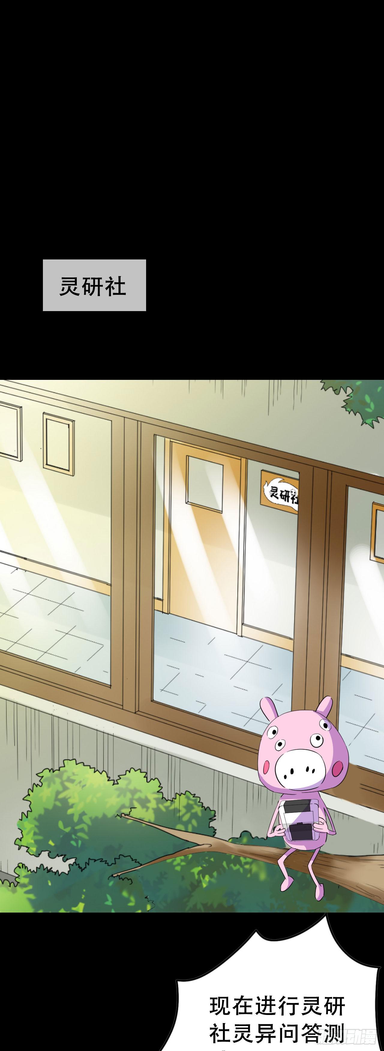 Part46&middot;猫鬼之卷（一）(1/2)-第245话