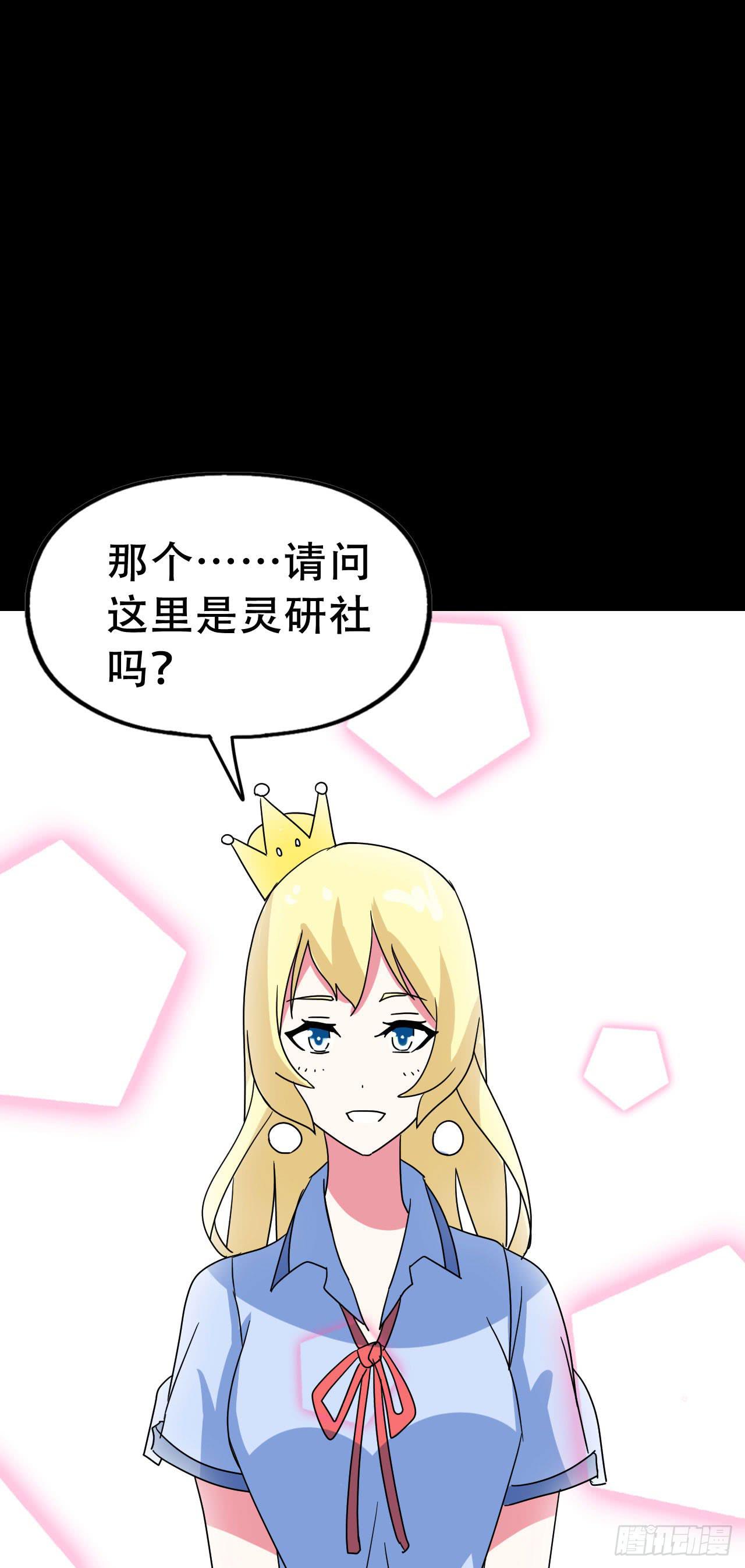Part46&middot;猫鬼之卷（一）(1/2)-第245话