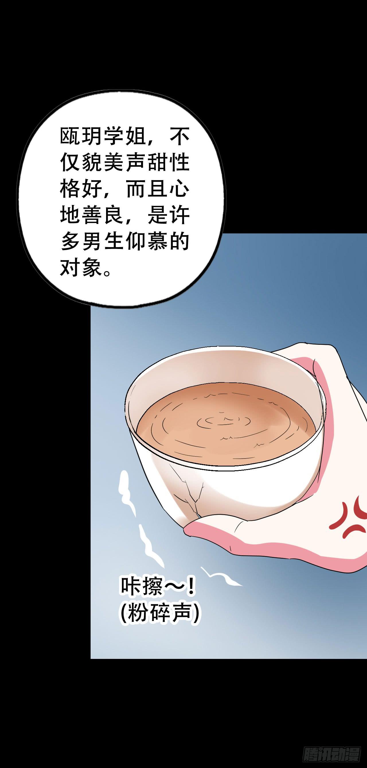 Part46&middot;猫鬼之卷（一）(1/2)-第245话