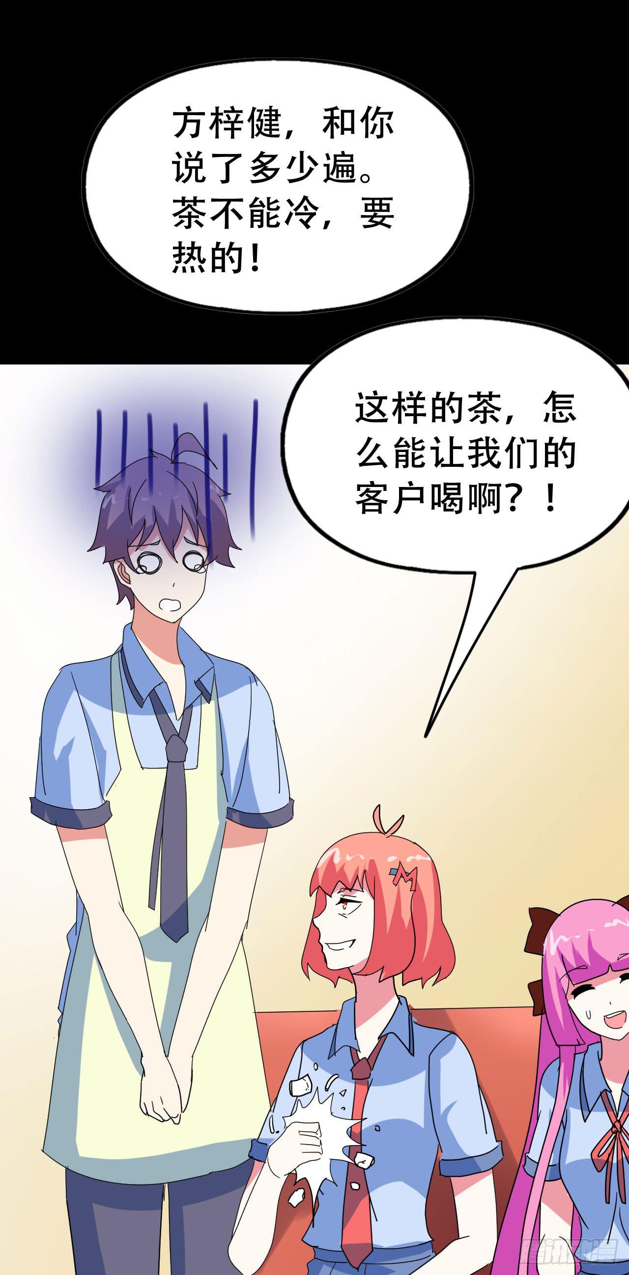 Part46&middot;猫鬼之卷（一）(1/2)-第245话