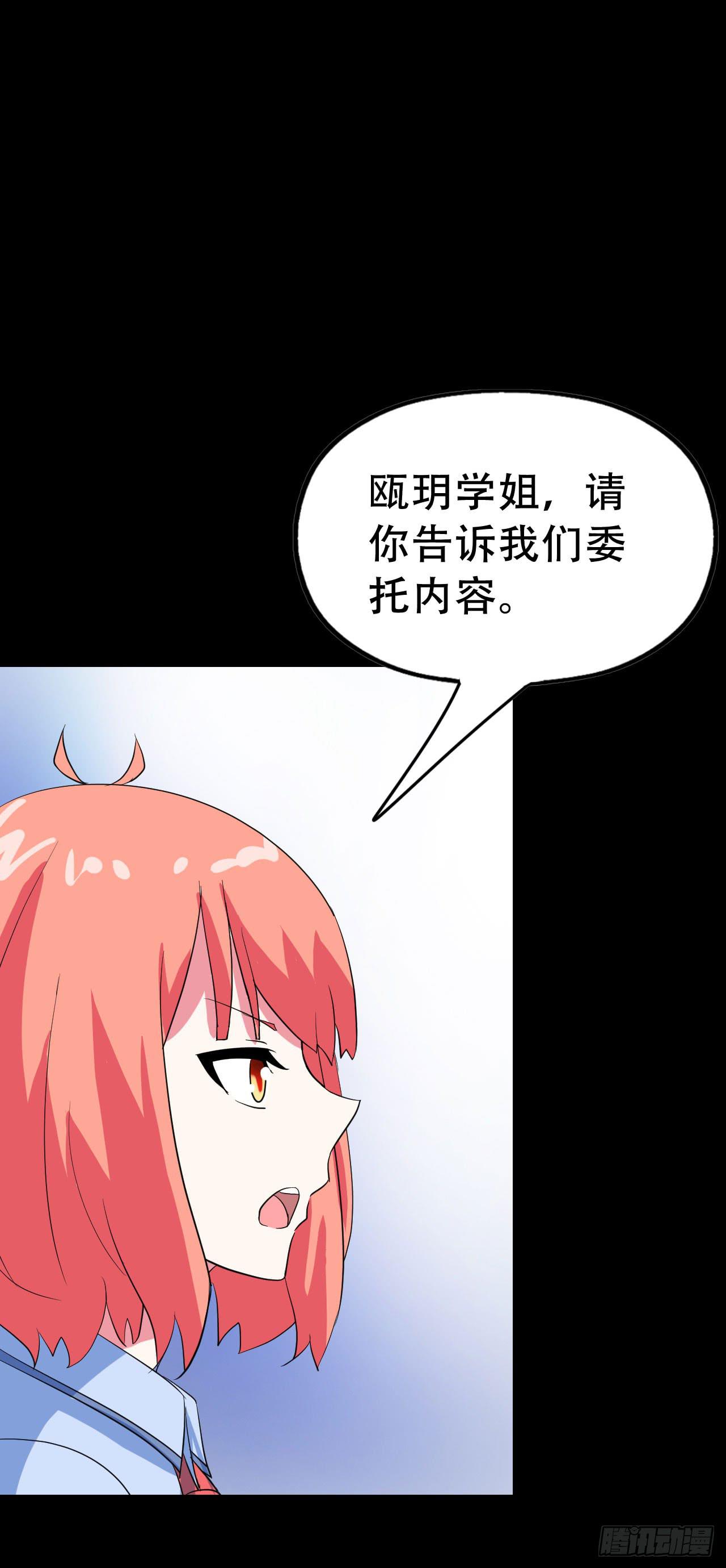 Part46&middot;猫鬼之卷（一）(1/2)-第245话