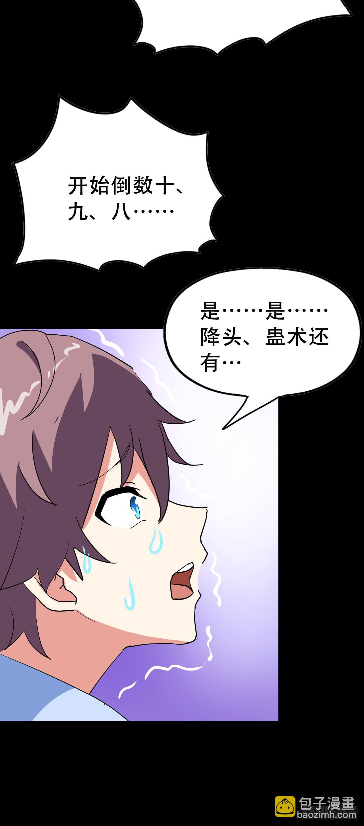 Part46&middot;猫鬼之卷（一）(1/2)-第245话