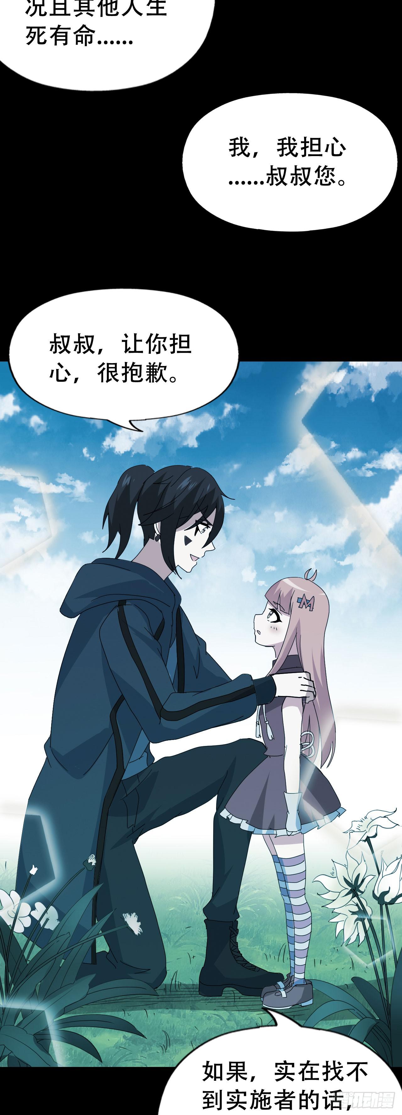 Part46&middot;猫鬼之卷（三）(1/2)-第247话