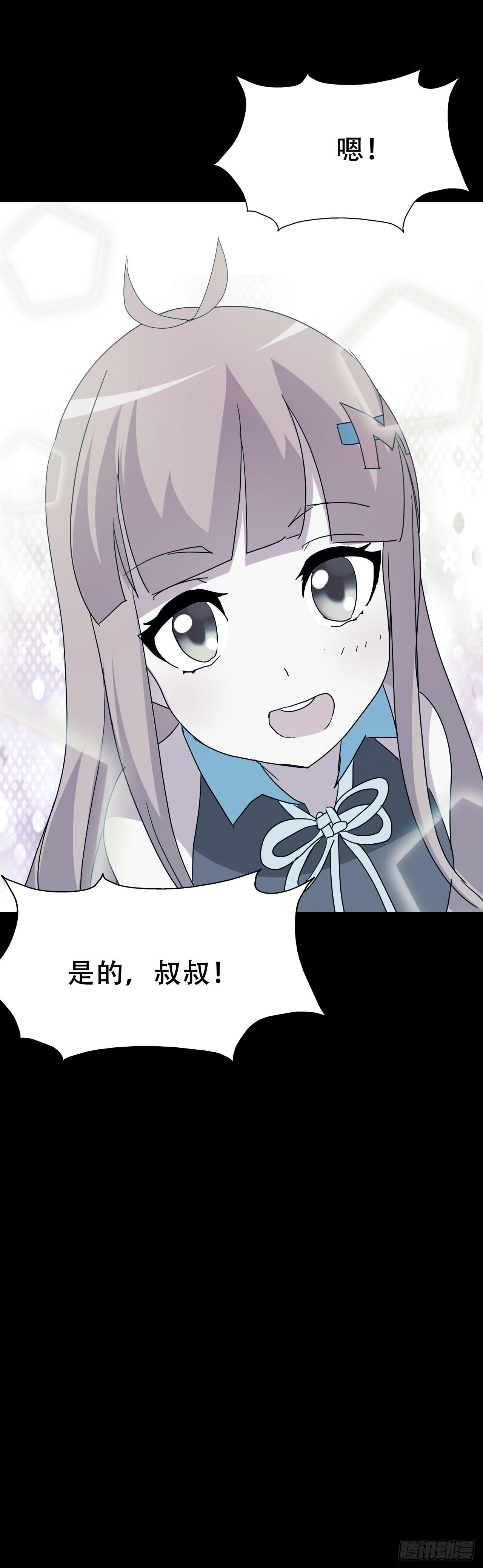 Part46&middot;猫鬼之卷（三）(1/2)-第247话